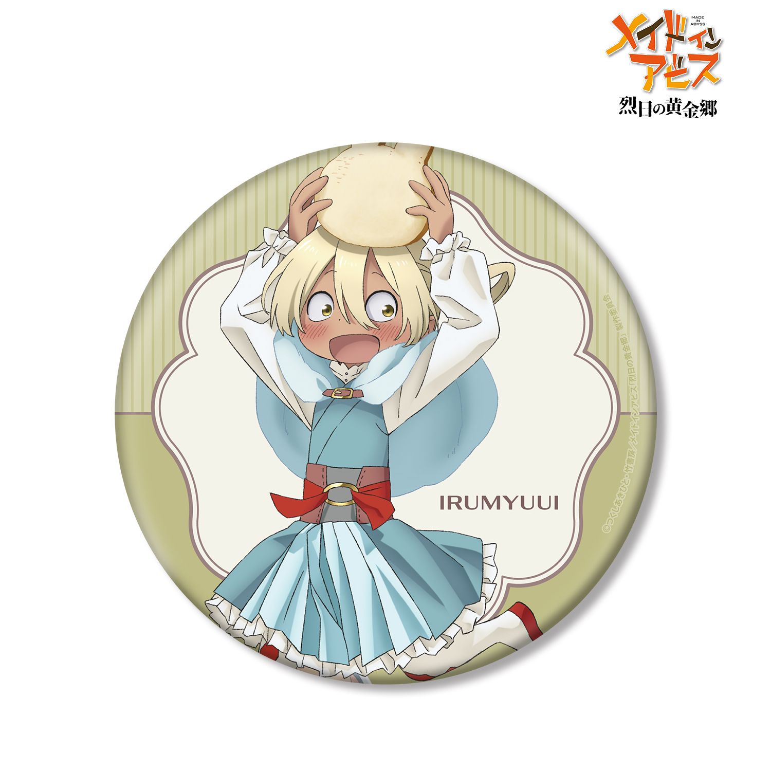 メイドインアビス 烈日の黄金郷 描き下ろしイラスト 兎座ナナチ 第5弾 イルミューイ BIG缶バッジ - 公式商品画像 | AniSmile
