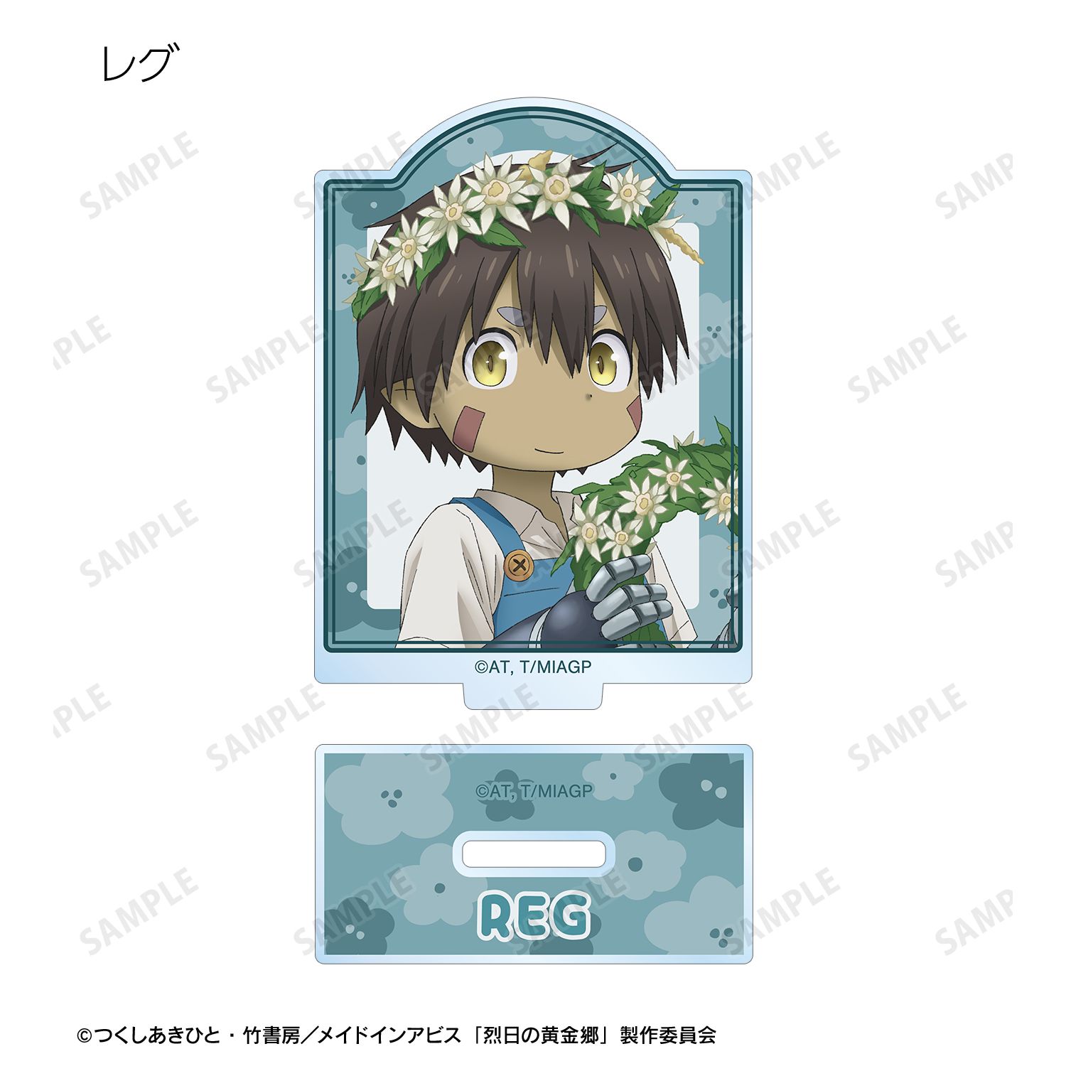 メイドインアビス 烈日の黄金郷 描き下ろし 花屋ver. トレーディングアクリルスタンド(単位/単品) 画像 6 | AniSmile