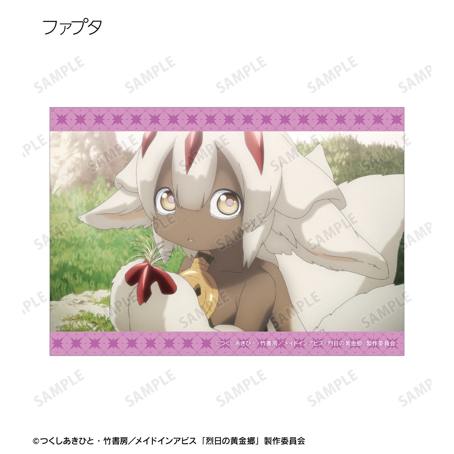 メイドインアビス 烈日の黄金郷 トレーディング場面写ブロマイド(単位/単品) Image 4 | AniSmile