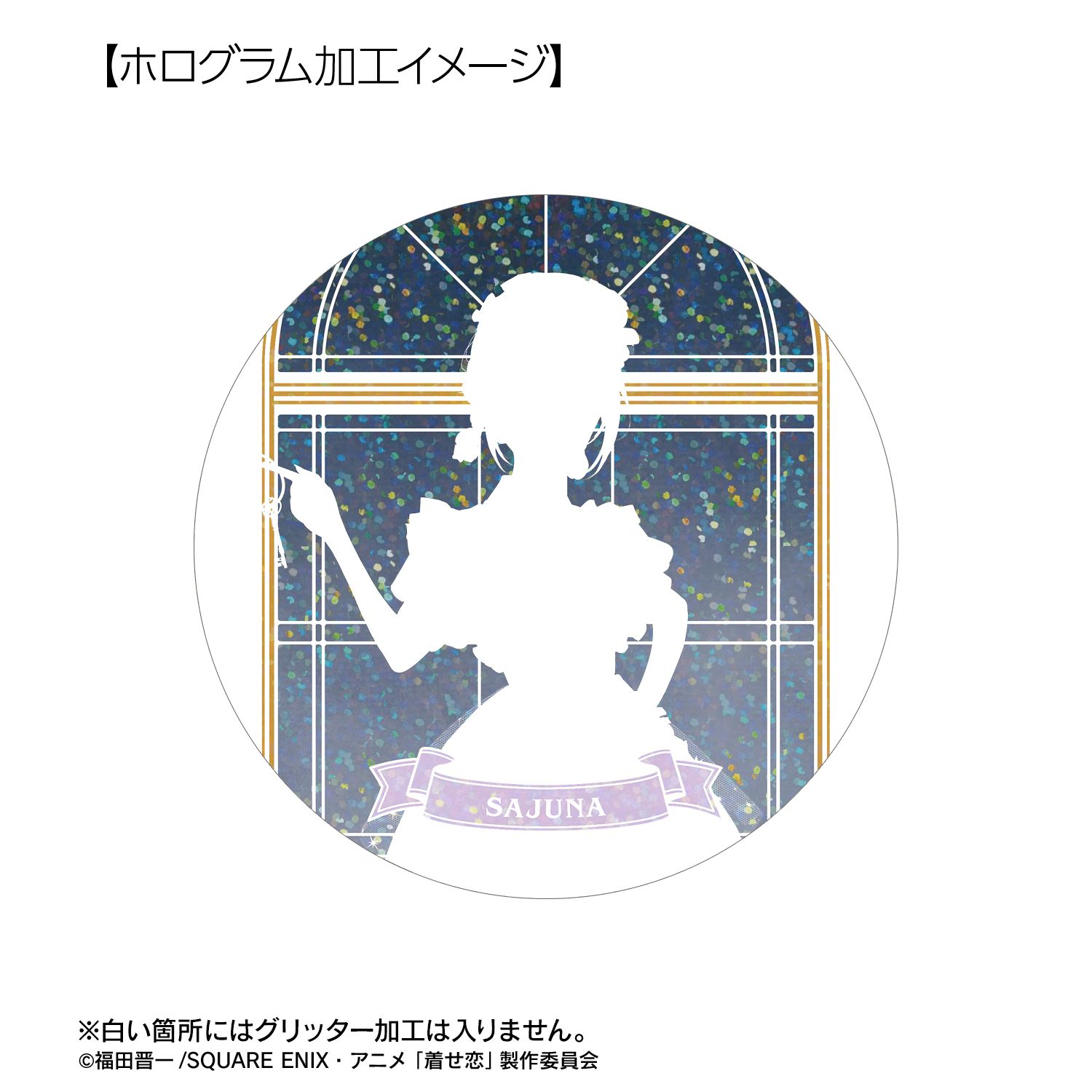 TVアニメ「その着せ替え人形は恋をする」Season 2 描き下ろし 乾 紗寿叶 星空メイドver. 75mmホログラム缶バッジ 画像 3 | AniSmile
