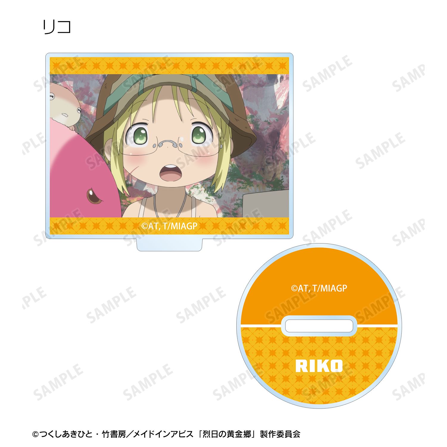 メイドインアビス 烈日の黄金郷 トレーディング場面写アクリルスタンド(単位/単品) Image 4 | AniSmile