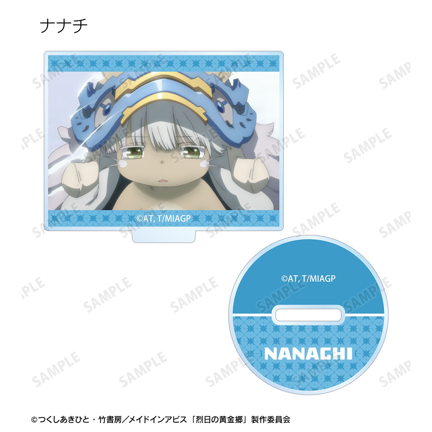 メイドインアビス 烈日の黄金郷 トレーディング場面写アクリルスタンド(単位/単品) Image 5 | AniSmile