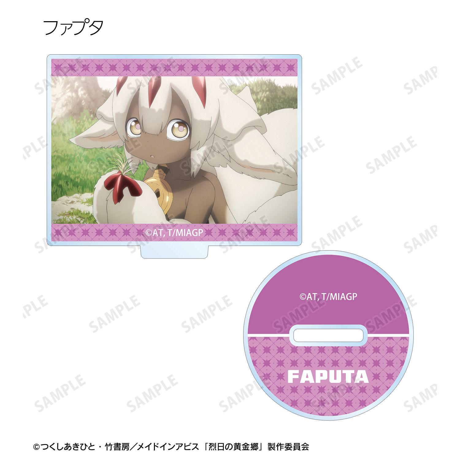 メイドインアビス 烈日の黄金郷 トレーディング場面写アクリルスタンド(単位/単品) Image 6 | AniSmile