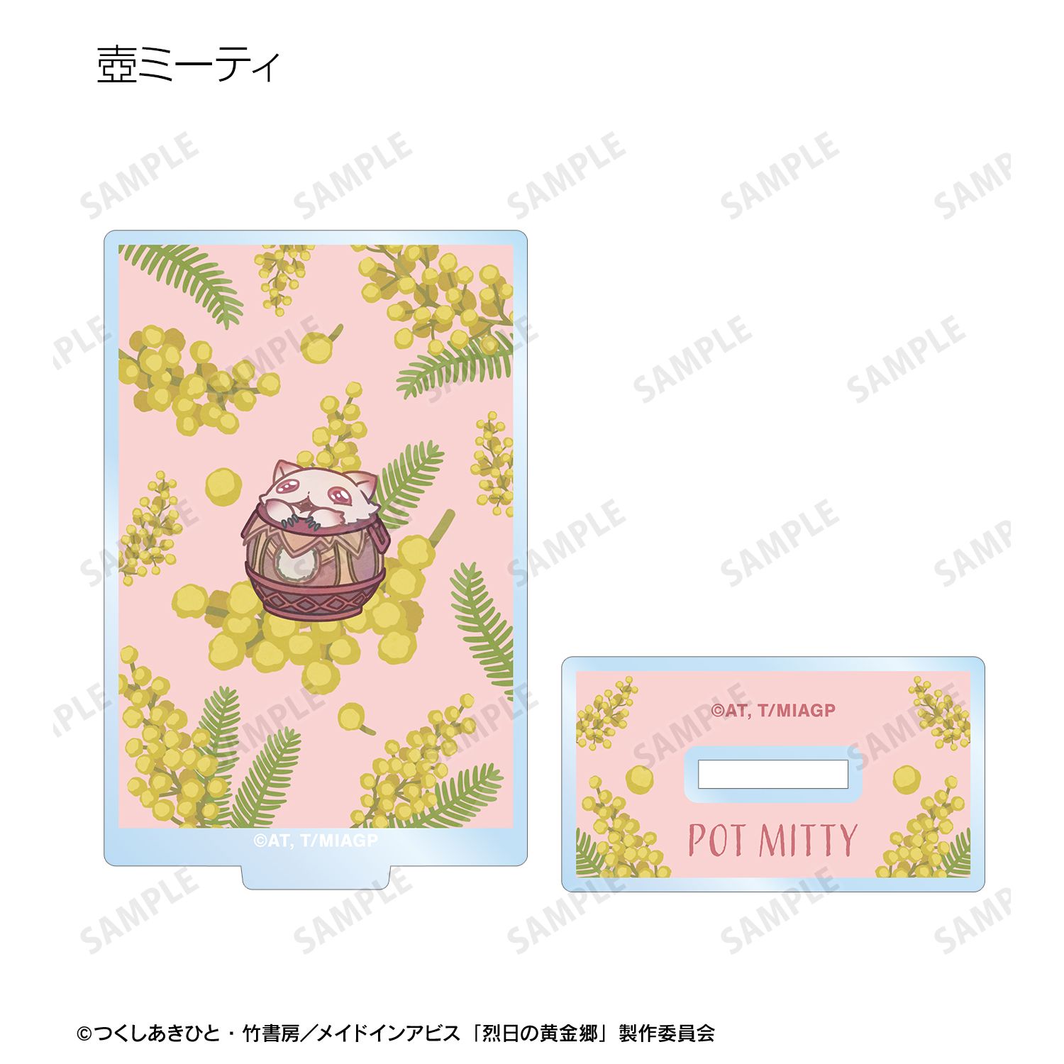 メイドインアビス 烈日の黄金郷 トレーディング Botania アクリルスタンド(単位/単品) 画像 3 | AniSmile