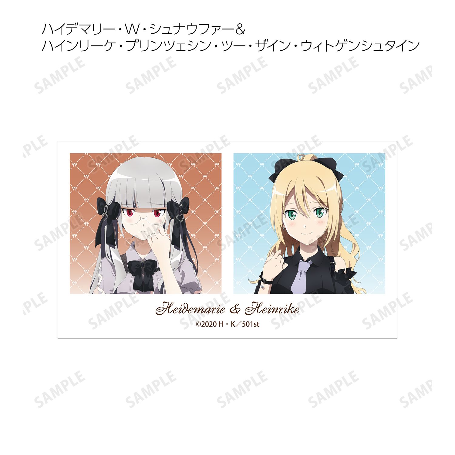 第501統合戦闘航空団 ストライクウィッチーズ ROAD to BERLIN 描き下ろし ガーリーファッションver. トレーディングイラストカード(単位/単品) 画像 6 | AniSmile