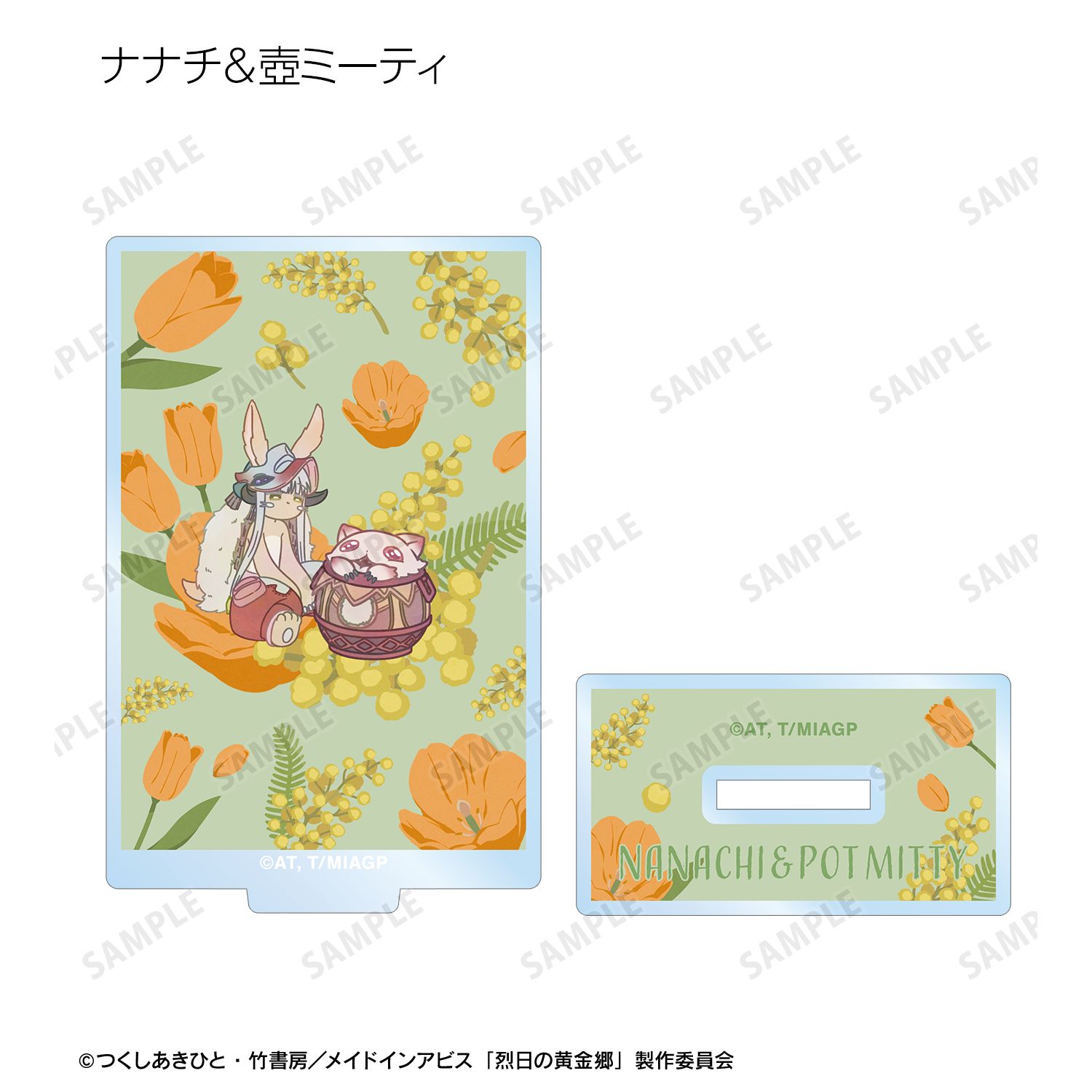 メイドインアビス 烈日の黄金郷 トレーディング Botania アクリルスタンド(単位/単品) 画像 4 | AniSmile
