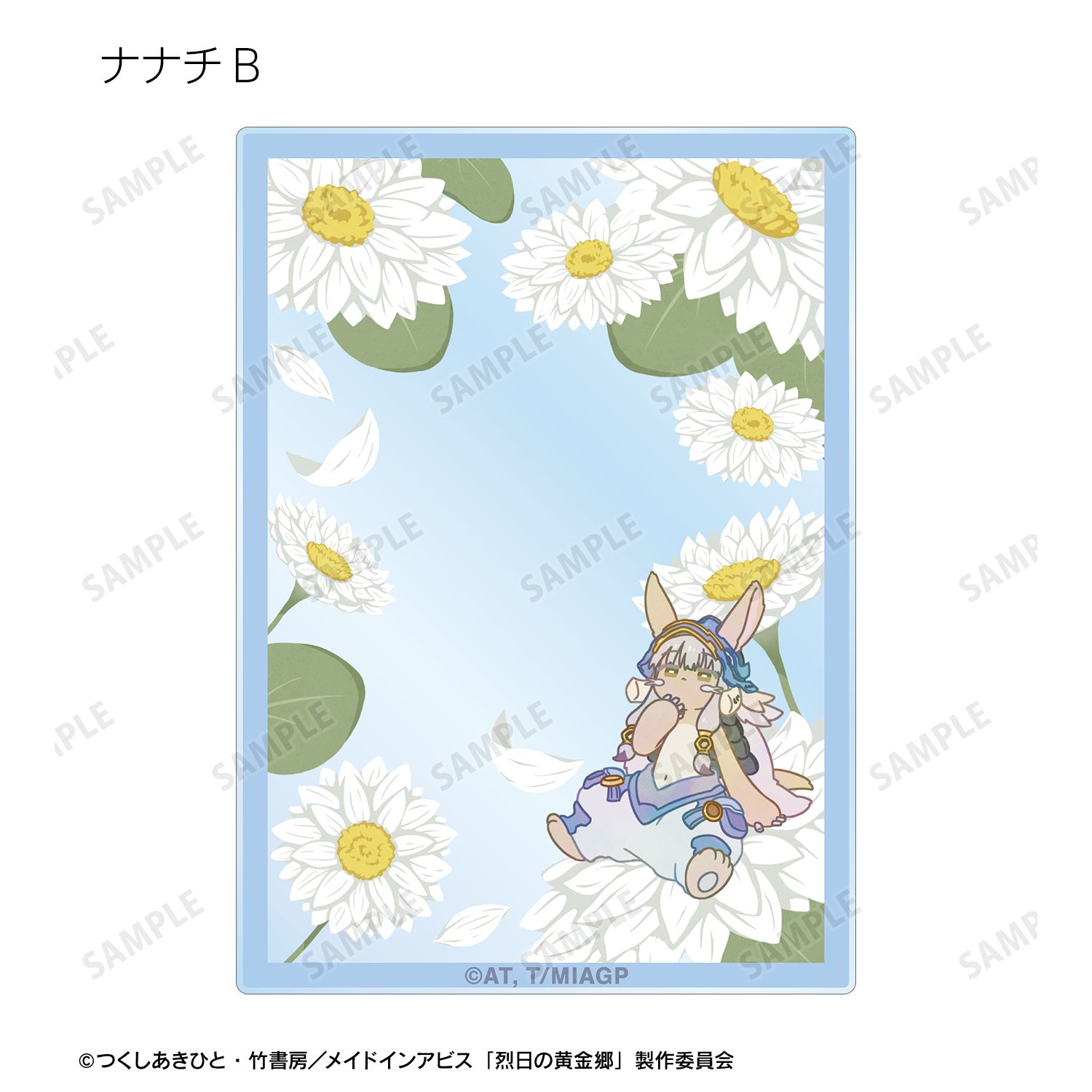 メイドインアビス 烈日の黄金郷 トレーディング Botania アクリルカード(単位/単品) 画像 6 | AniSmile
