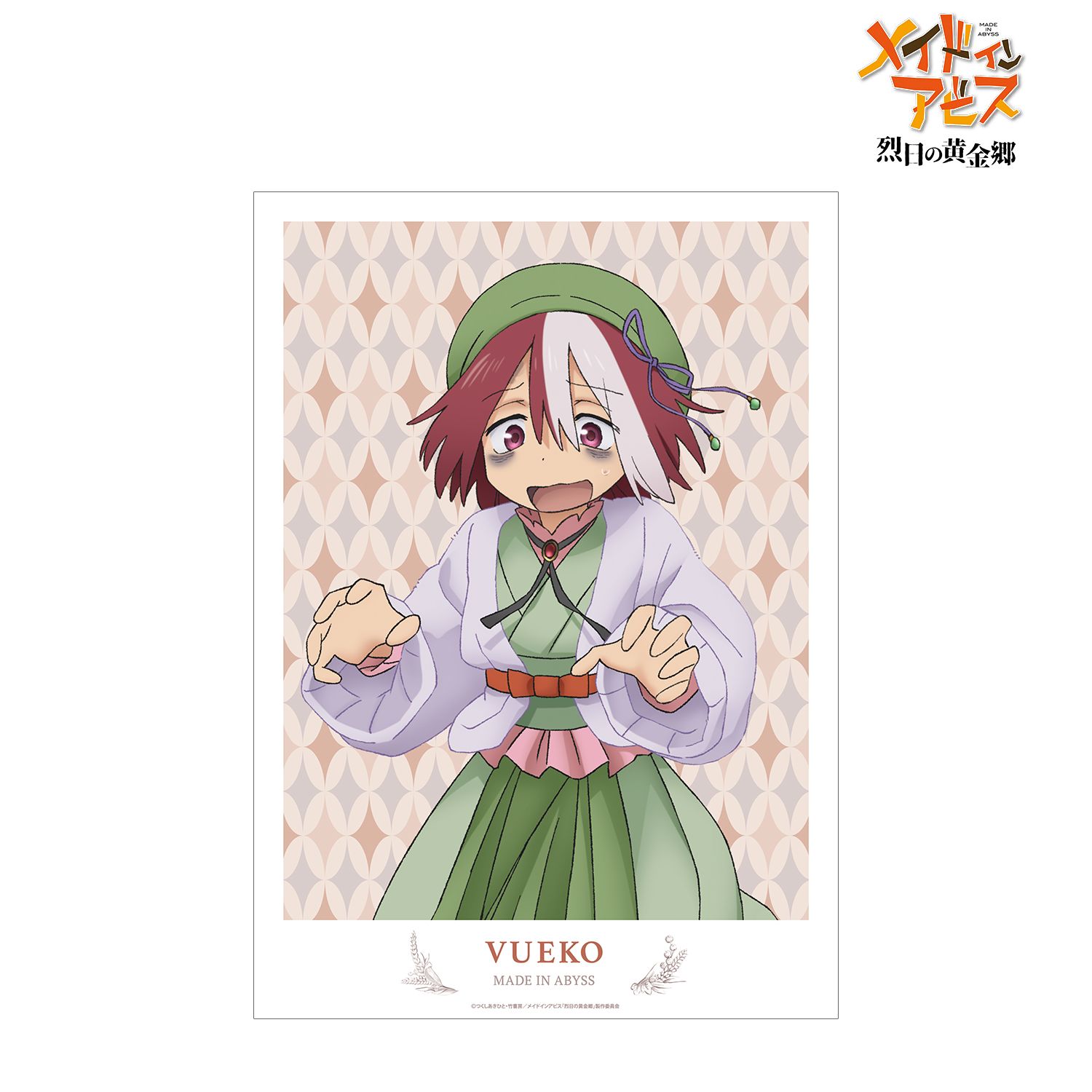 メイドインアビス 烈日の黄金郷 描き下ろしイラスト 兎座ナナチ 第5弾 ヴエコ A3マット加工ポスター - 公式商品画像 | AniSmile
