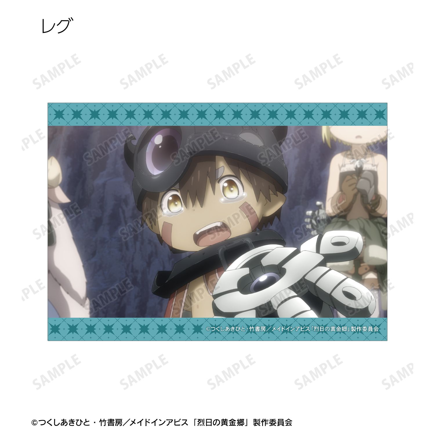 メイドインアビス 烈日の黄金郷 トレーディング場面写ブロマイド(単位/単品) Image 5 | AniSmile