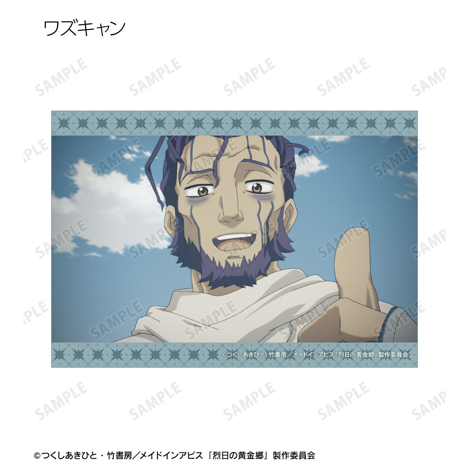 メイドインアビス 烈日の黄金郷 トレーディング場面写ブロマイド(単位/単品) Image 6 | AniSmile