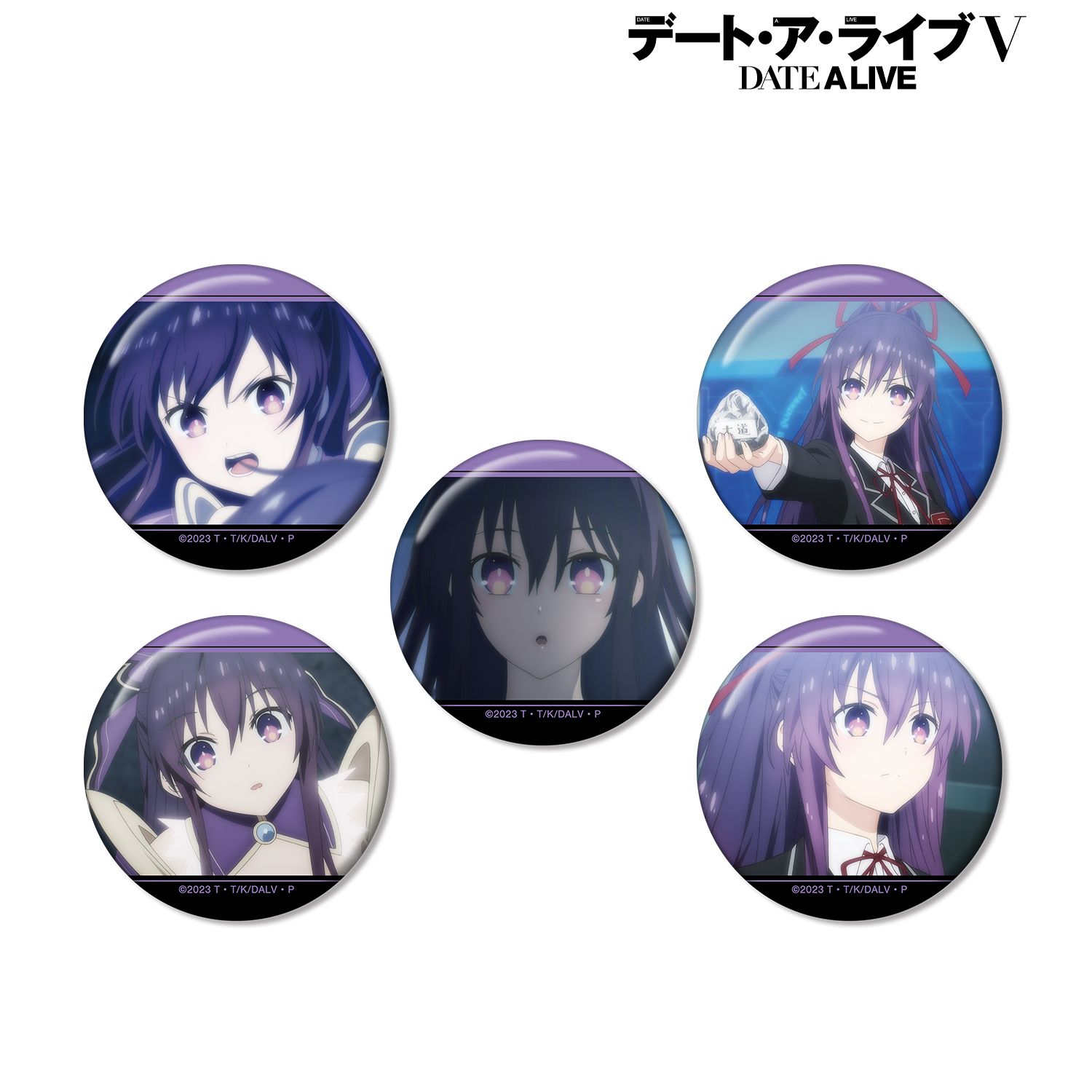 アニメ「デート・ア・ライブV」 夜刀神十香 場面写缶バッジ5個セット - 公式商品画像 | AniSmile