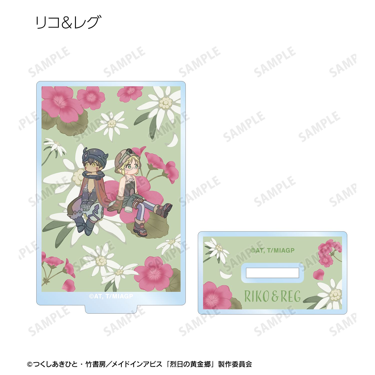 メイドインアビス 烈日の黄金郷 トレーディング Botania アクリルスタンド(単位/単品) 画像 5 | AniSmile