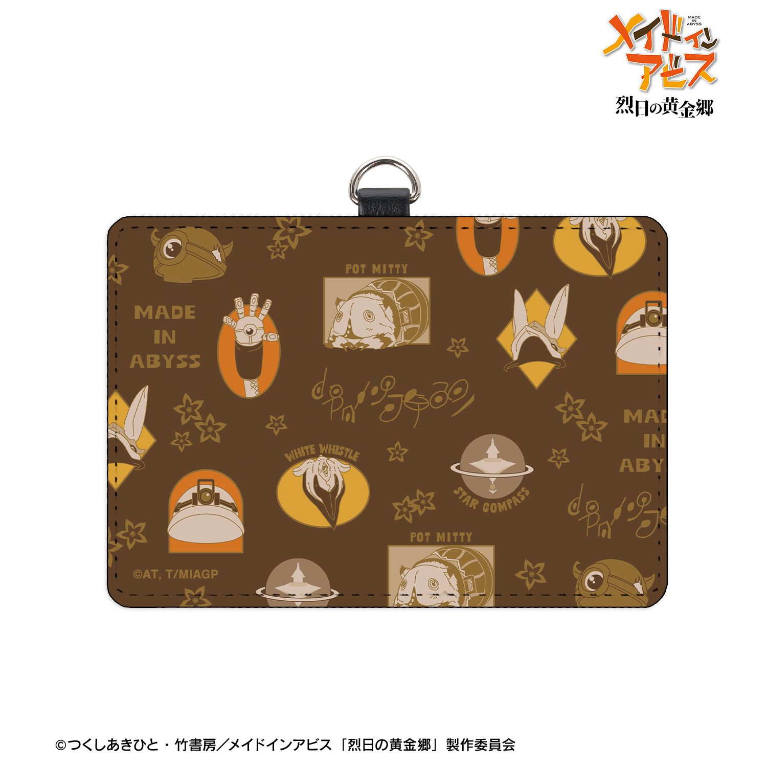メイドインアビス 烈日の黄金郷 モチーフ柄 ネックストラップ付き2ポケットパスケース - 公式商品画像 | AniSmile