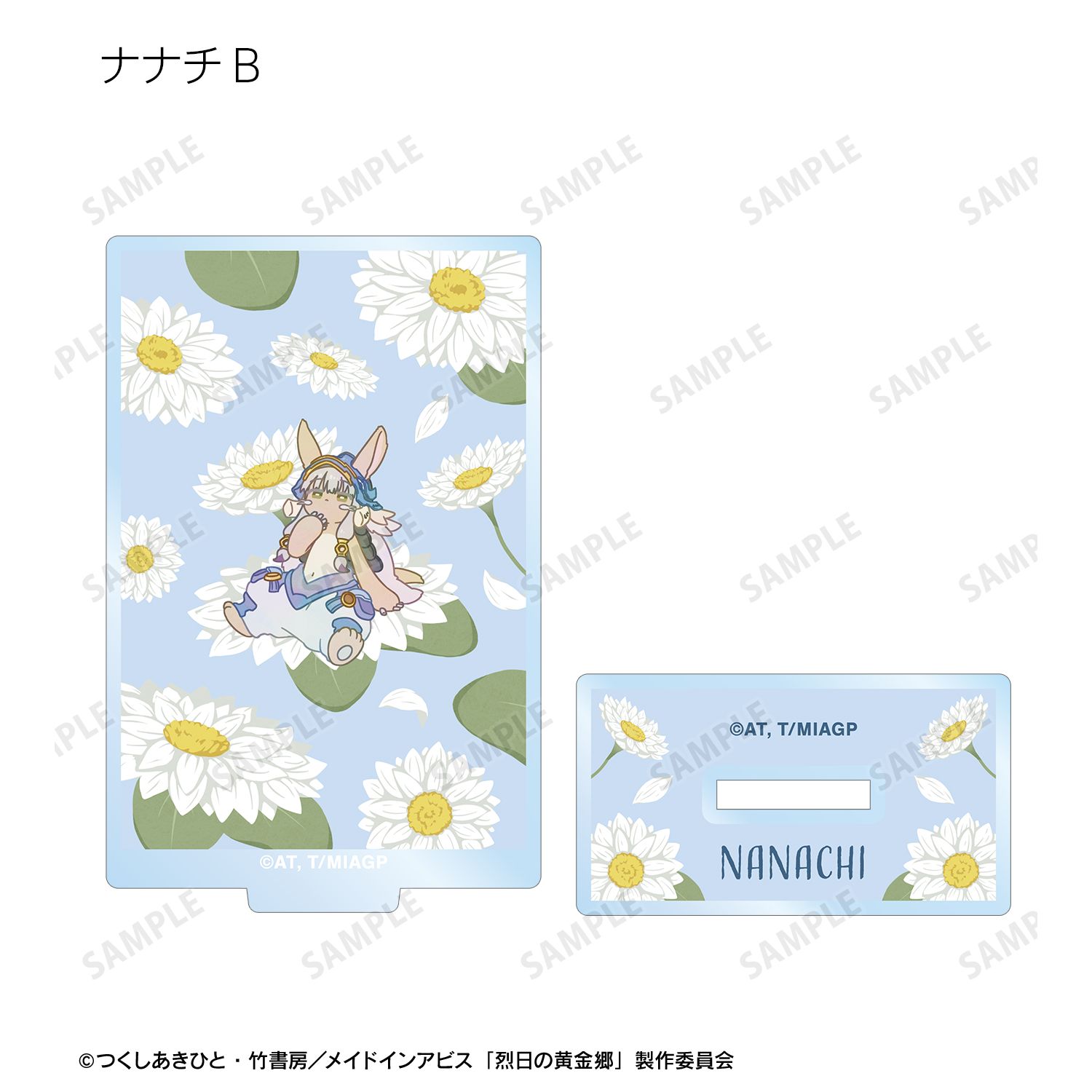 メイドインアビス 烈日の黄金郷 トレーディング Botania アクリルスタンド(単位/単品) 画像 6 | AniSmile