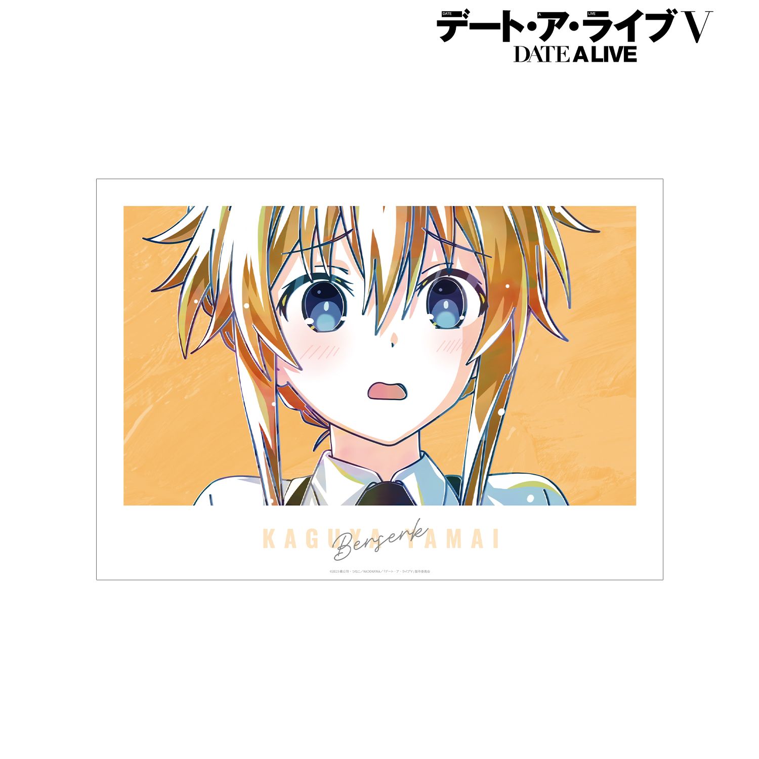 アニメ「デート・ア・ライブV」 八舞耶倶矢 Ani-Art 第2弾 A3マット加工ポスター - 公式商品画像 | AniSmile