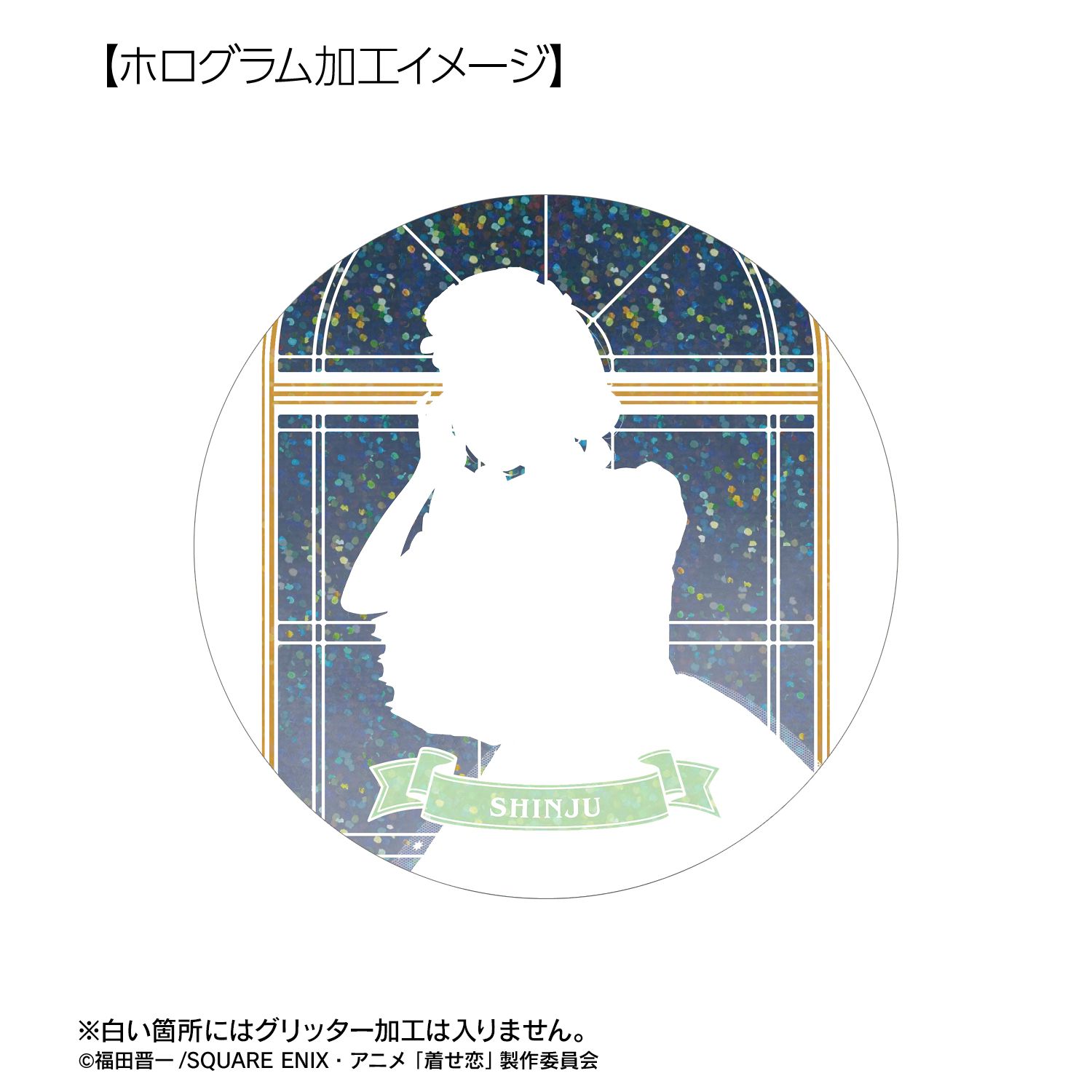 TVアニメ「その着せ替え人形は恋をする」Season 2 描き下ろし 乾 心寿 星空メイドver. 75mmホログラム缶バッジ 画像 3 | AniSmile