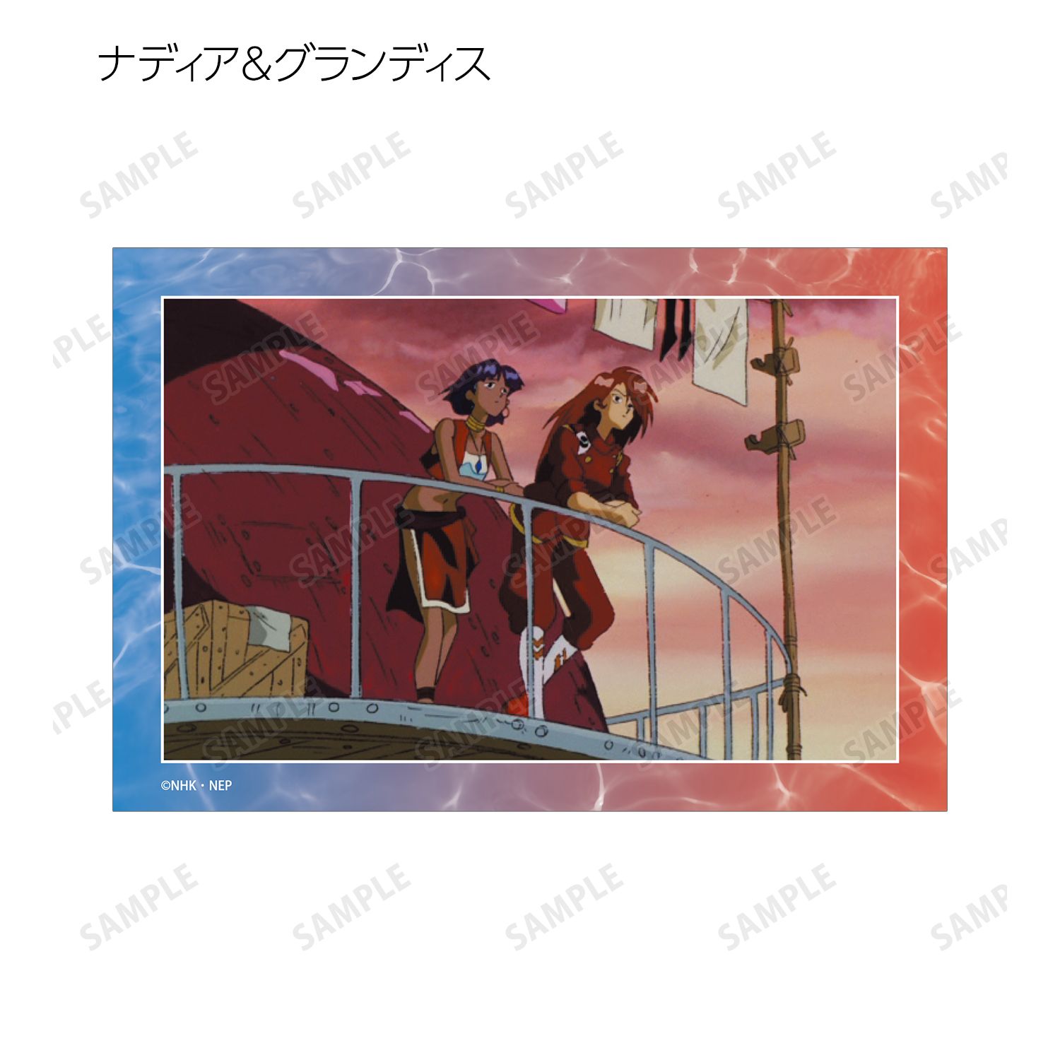 ふしぎの海のナディア トレーディング場面写クリアカード(単位/単品) 画像 3 | AniSmile