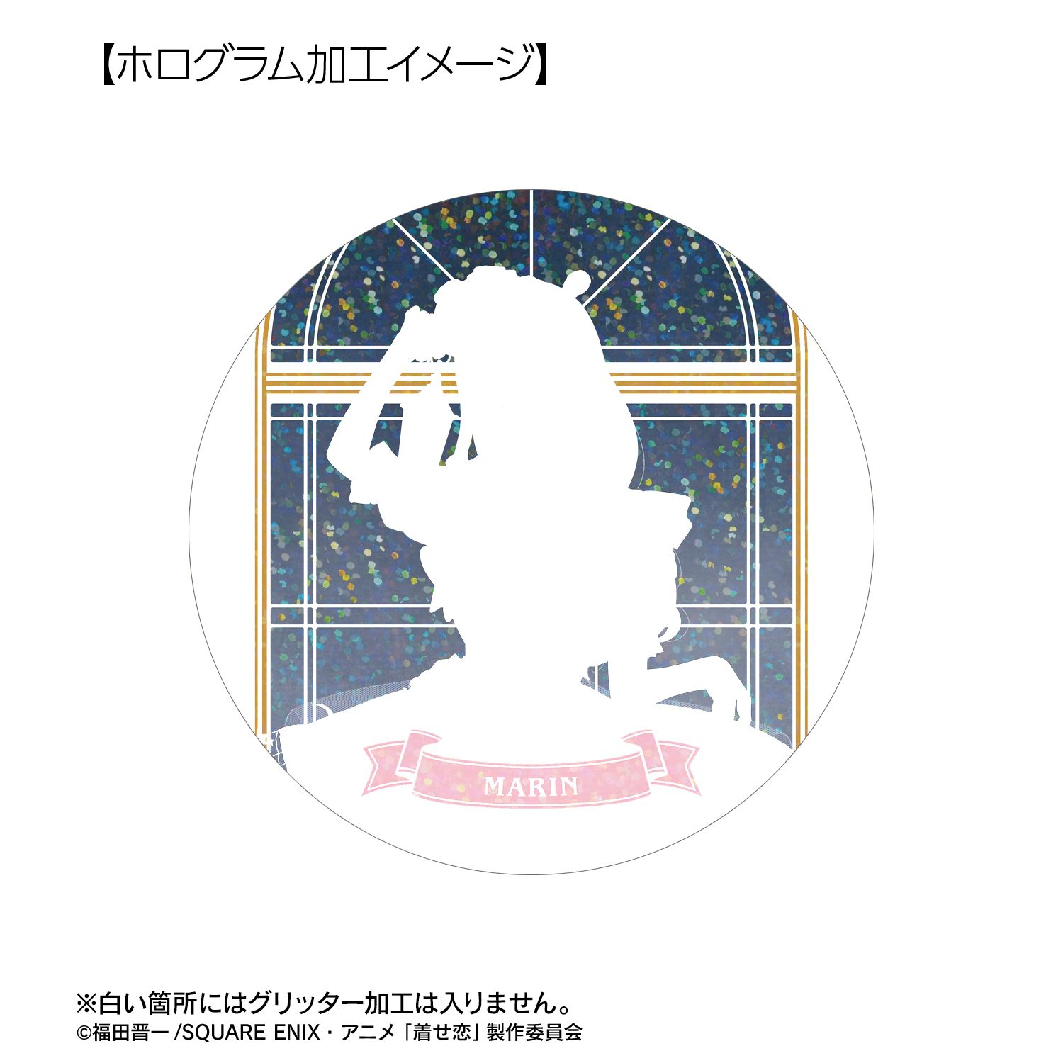 TVアニメ「その着せ替え人形は恋をする」Season 2 描き下ろし 喜多川 海夢 星空メイドver. 75mmホログラム缶バッジ 画像 3 | AniSmile