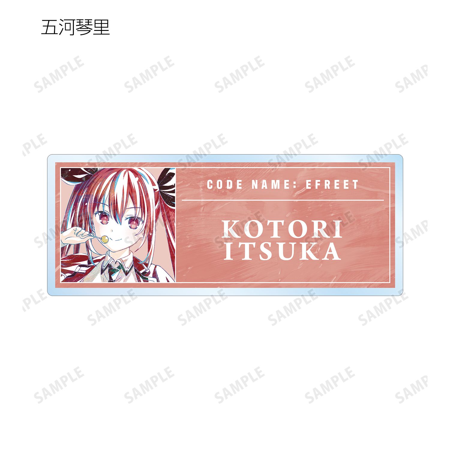 アニメ「デート・ア・ライブV」 トレーディング Ani-Art アクリルネームプレート(単位/単品) 画像 4 | AniSmile
