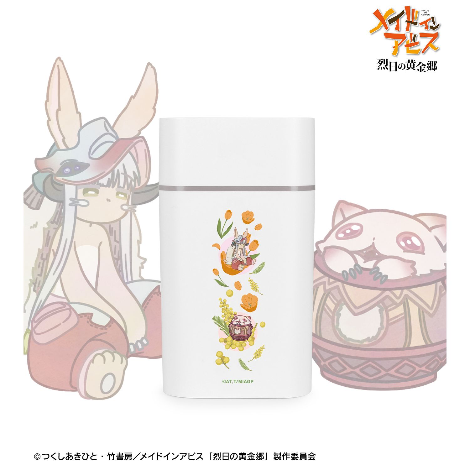 メイドインアビス 烈日の黄金郷 ナナチ&壺ミーティ Botania 卓上加湿器 画像 2 | AniSmile