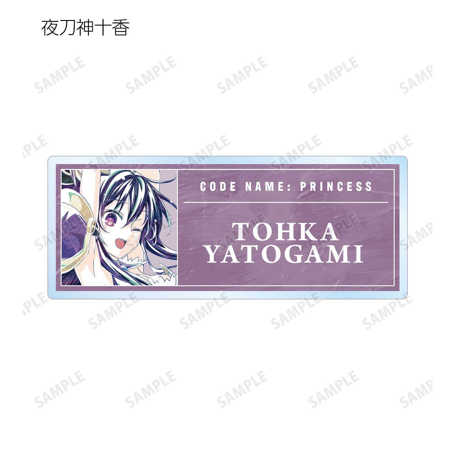 アニメ「デート・ア・ライブV」 トレーディング Ani-Art アクリルネームプレート(単位/単品) 画像 5 | AniSmile