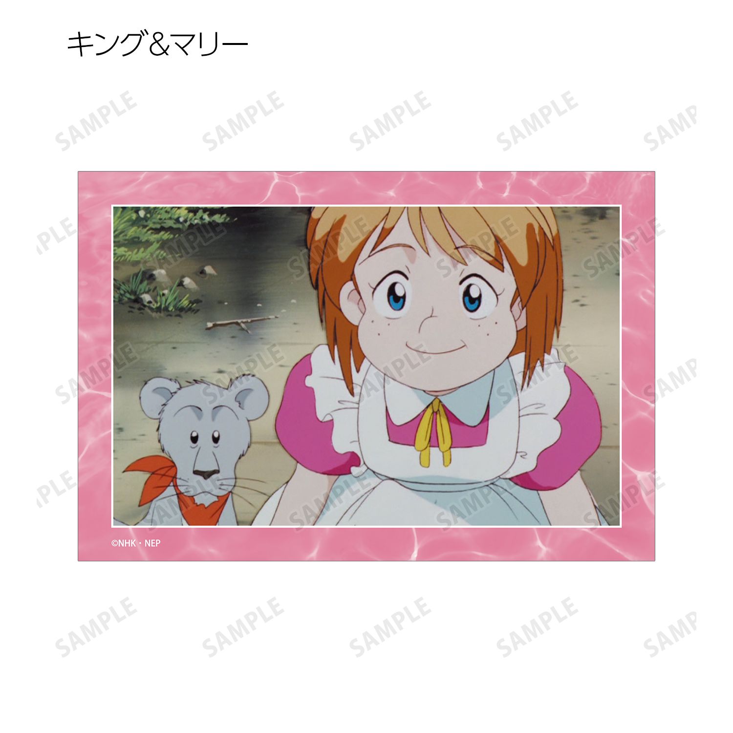 ふしぎの海のナディア トレーディング場面写クリアカード(単位/単品) 画像 4 | AniSmile