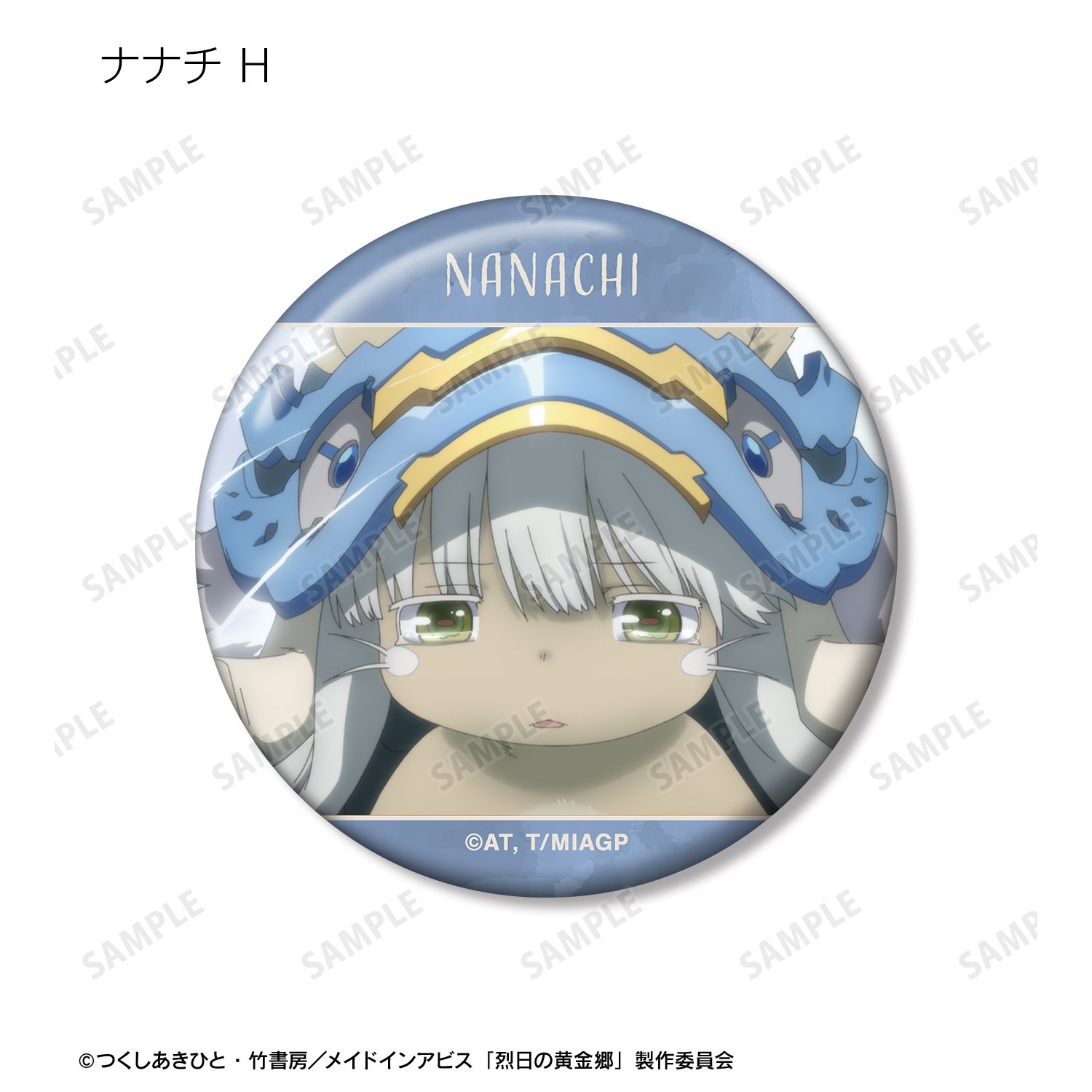 メイドインアビス 烈日の黄金郷 トレーディング ナナチオンリー 場面写缶バッジ vol.2(単位/単品) 画像 4 | AniSmile