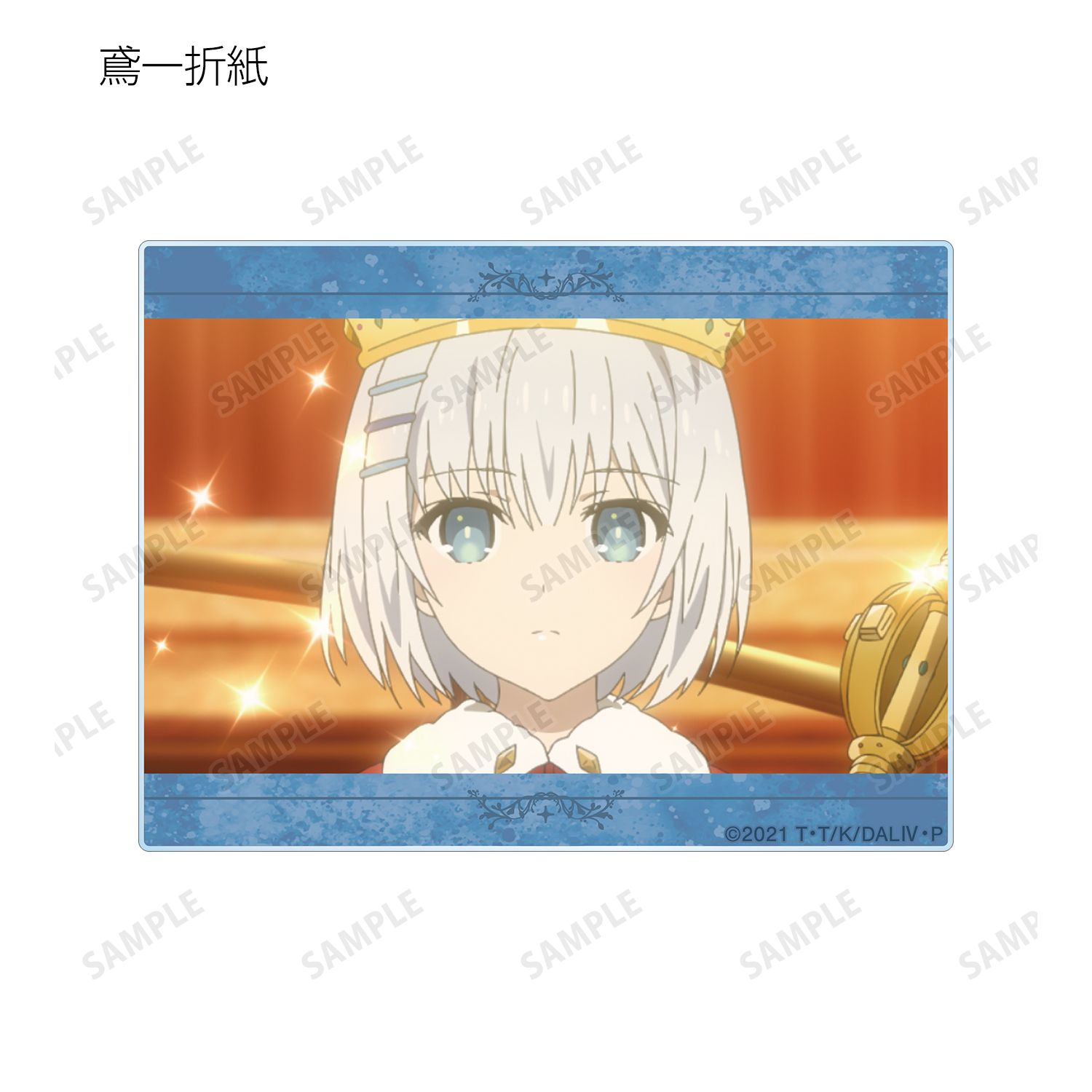 デート・ア・ライブIV トレーディング 童話編 場面写アクリルカード(単位/単品) 画像 6 | AniSmile