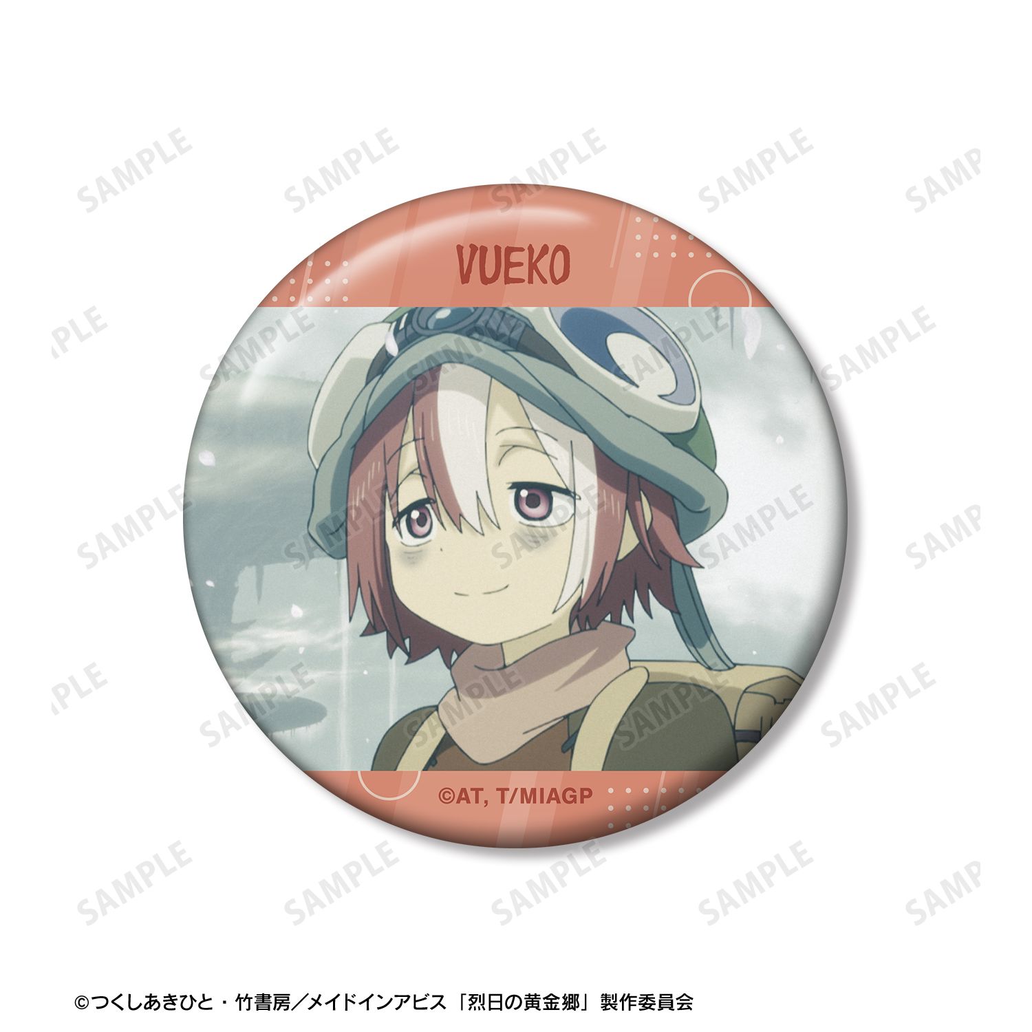 メイドインアビス 烈日の黄金郷 ヴエコ 場面写缶バッジ2個セット - 公式商品画像 | AniSmile