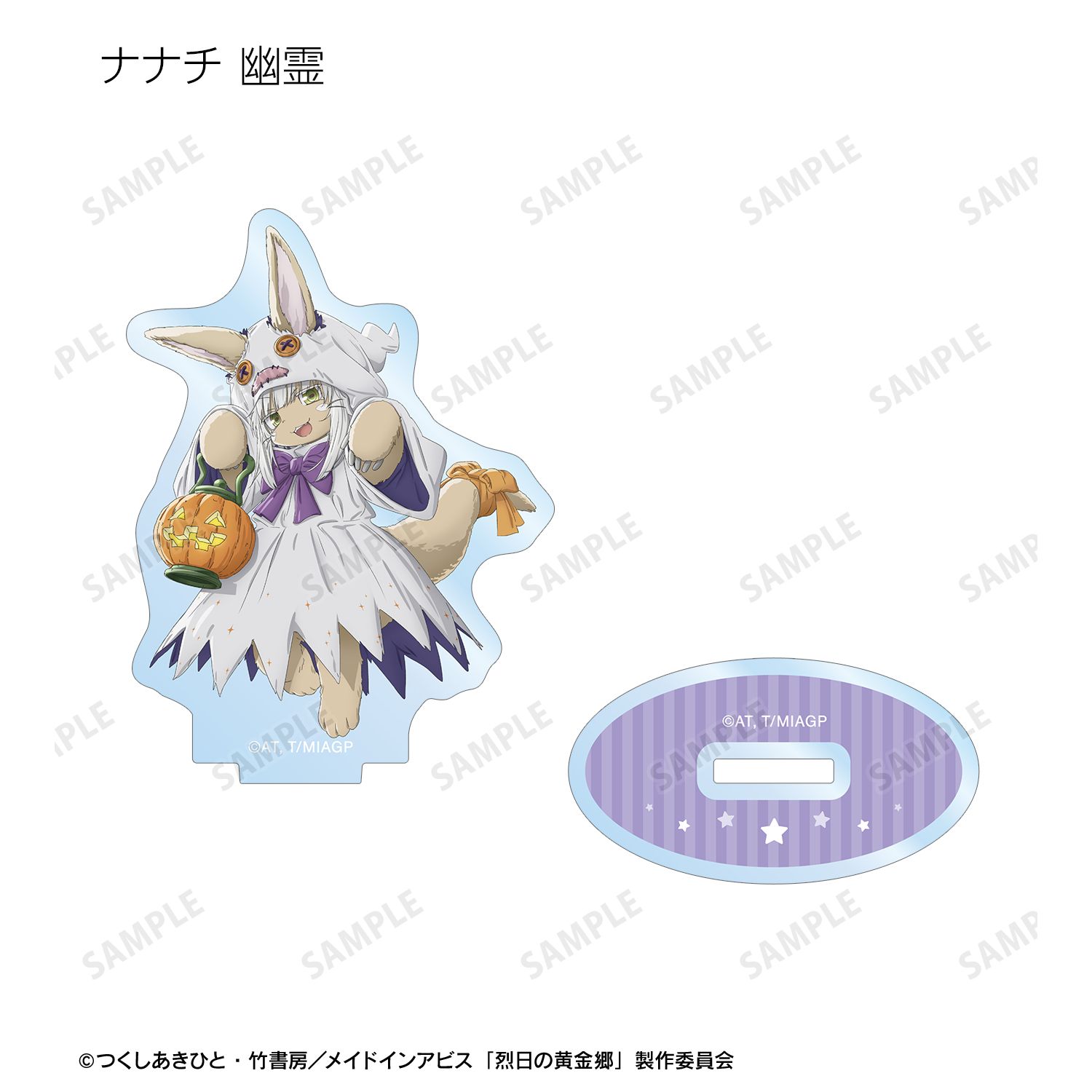メイドインアビス 烈日の黄金郷 描き下ろし ハロウィンver. トレーディングアクリルスタンド(単位/単品) 画像 6 | AniSmile
