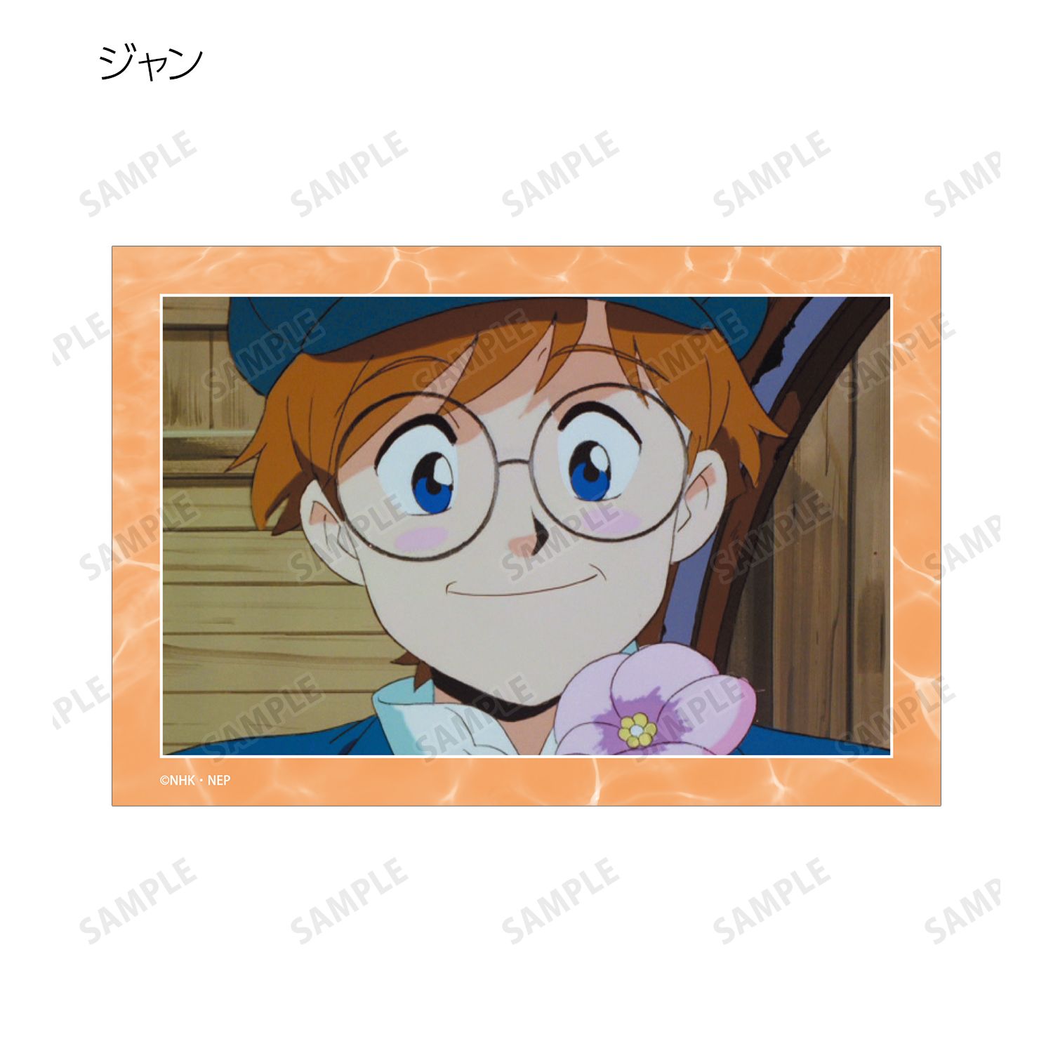 ふしぎの海のナディア トレーディング場面写クリアカード(単位/単品) 画像 5 | AniSmile