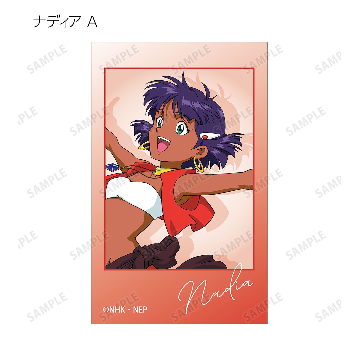 ふしぎの海のナディア 描き起こし ナディアクロニクルver. トレーディングイラストカード(単位/単品) 画像 5 | AniSmile