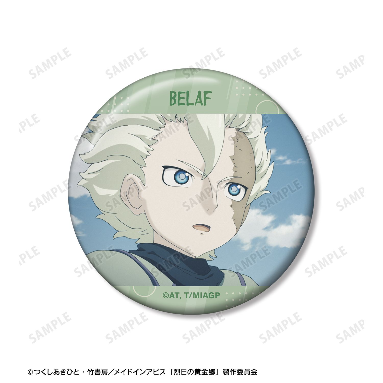 メイドインアビス 烈日の黄金郷 ベラフ 場面写缶バッジ2個セット - 公式商品画像 | AniSmile
