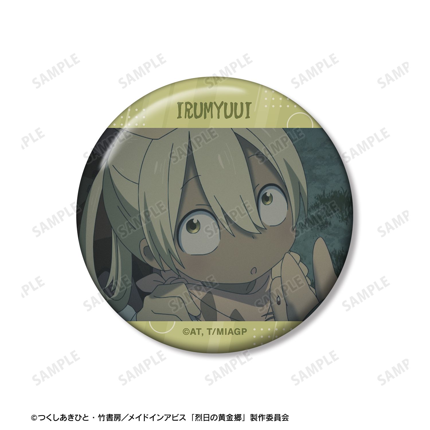 メイドインアビス 烈日の黄金郷 イルミューイ 場面写缶バッジ2個セット - 公式商品画像 | AniSmile