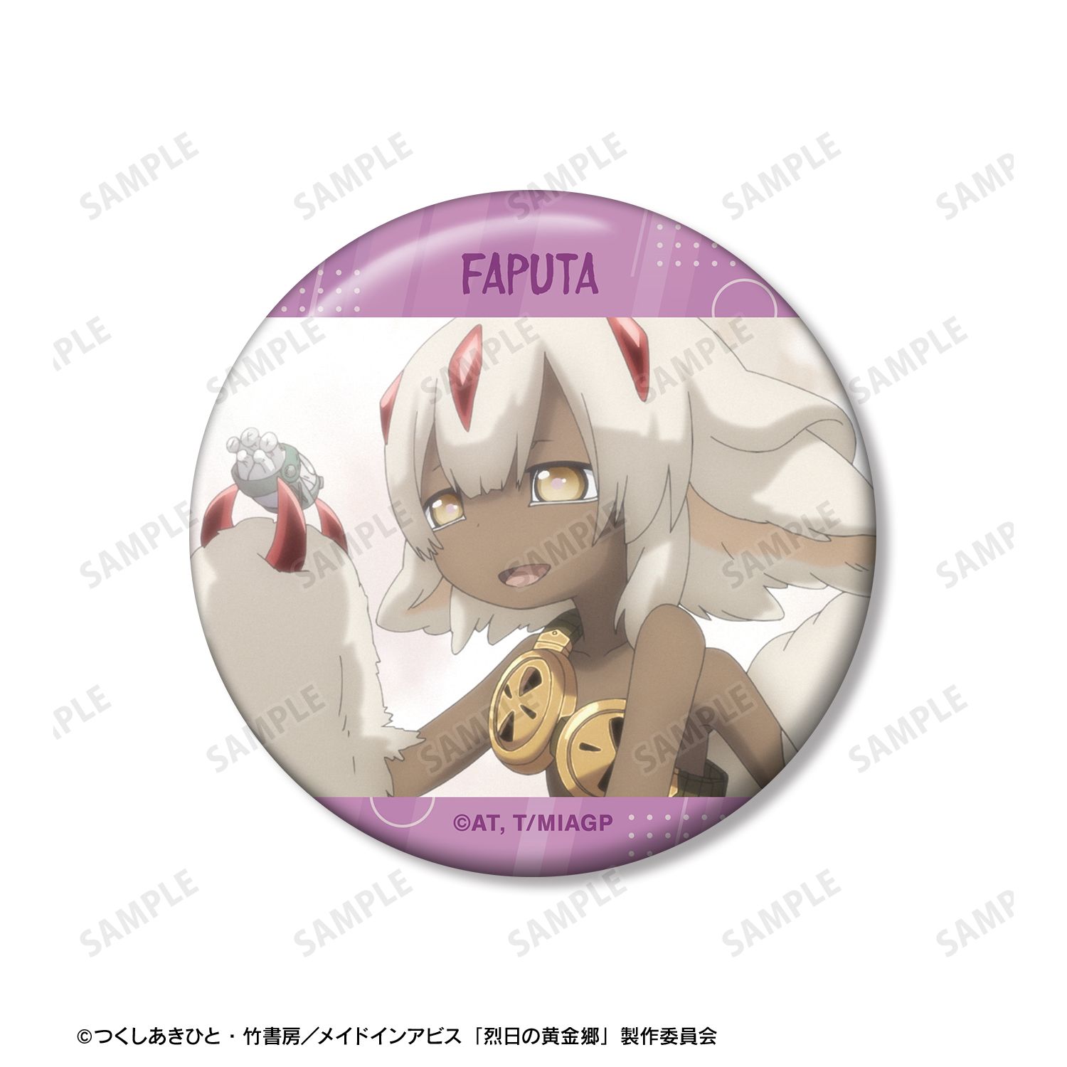 メイドインアビス 烈日の黄金郷 ファプタ 場面写缶バッジ2個セット - 公式商品画像 | AniSmile
