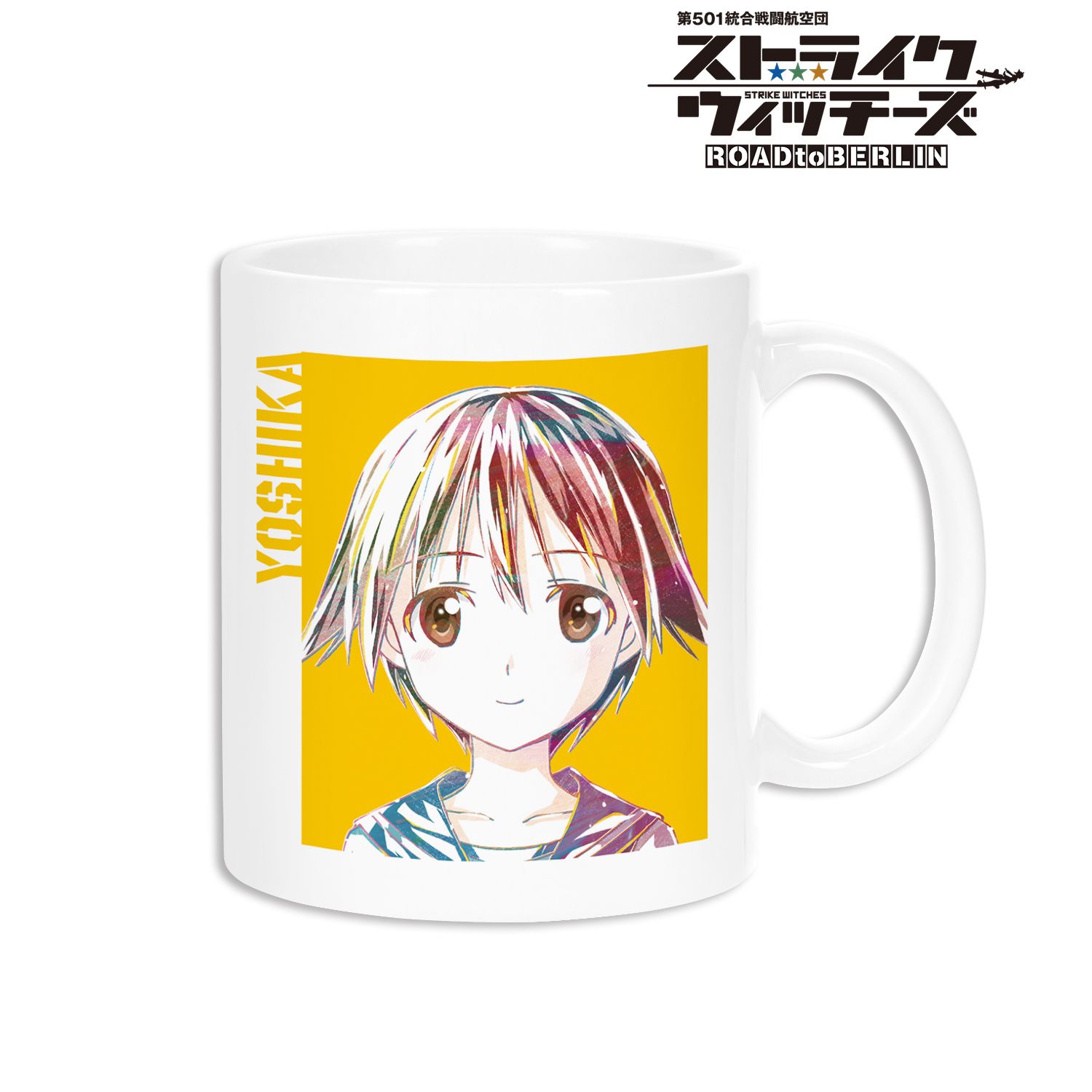 第501統合戦闘航空団 ストライクウィッチーズ ROAD to BERLIN 芳佳&静夏 Ani-Art マグカップ 画像 2 | AniSmile