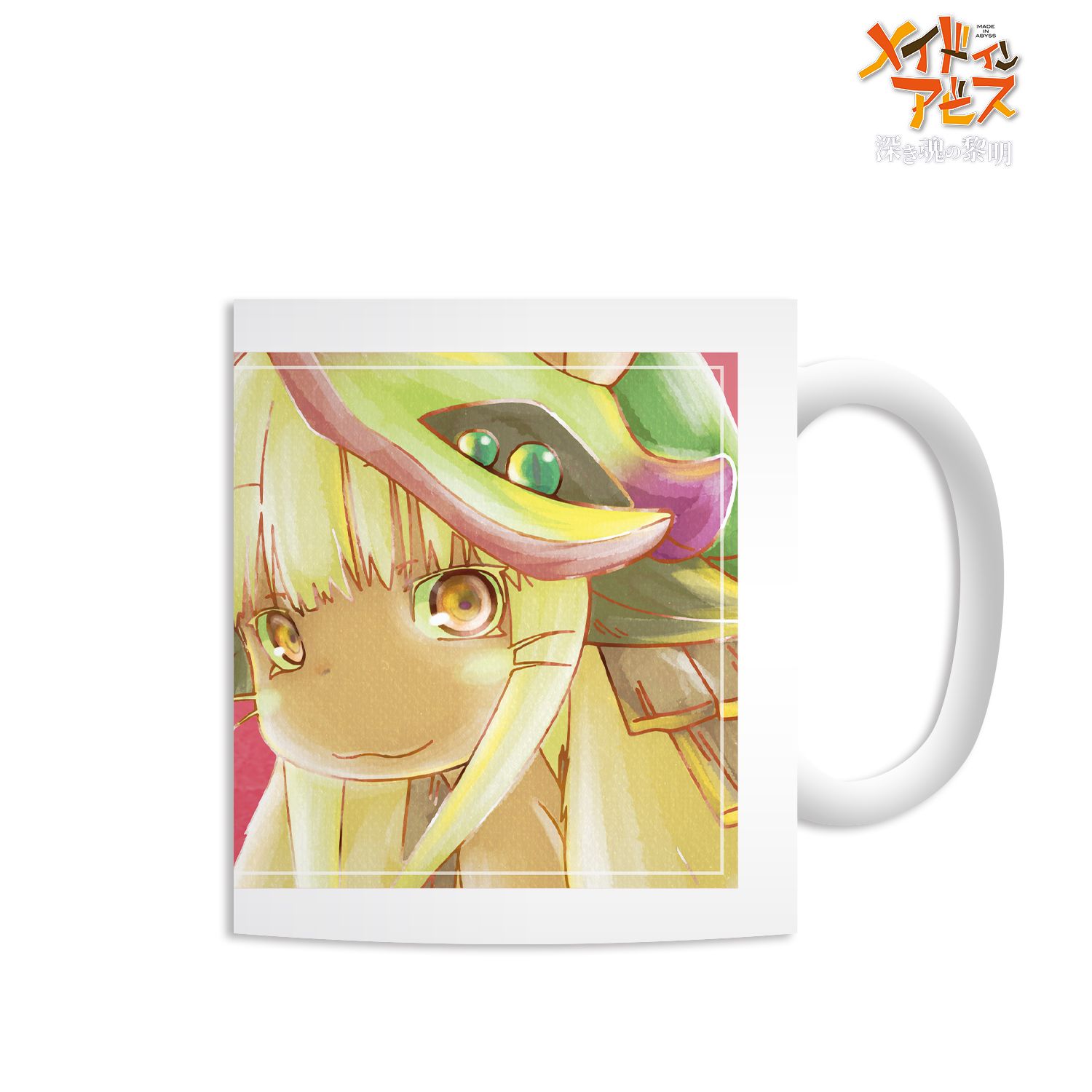 劇場版メイドインアビス 深き魂の黎明 ナナチ Ani-Art マグカップ 画像 2 | AniSmile