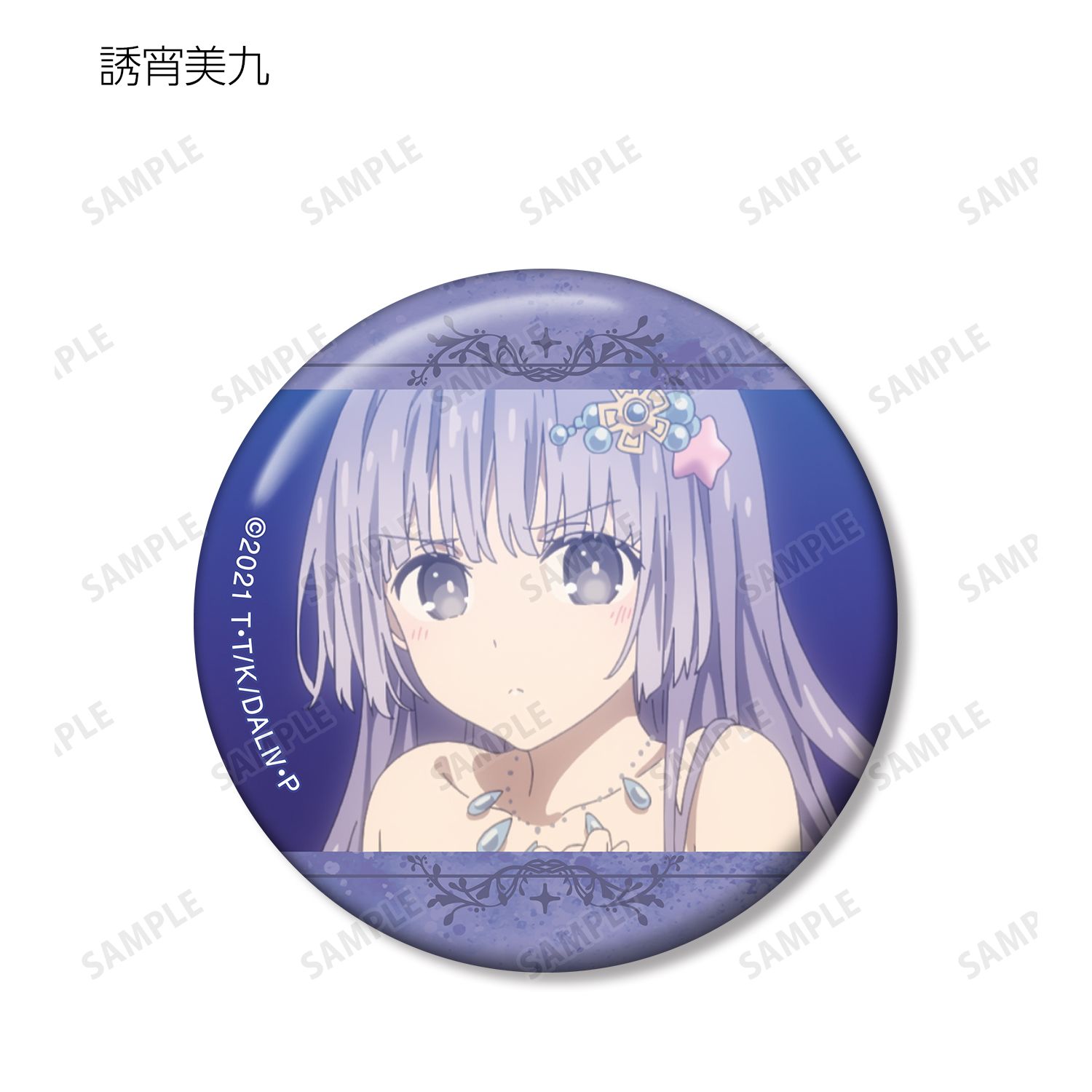 デート・ア・ライブIV トレーディング 童話編 場面写缶バッジ(単位/単品) 画像 6 | AniSmile