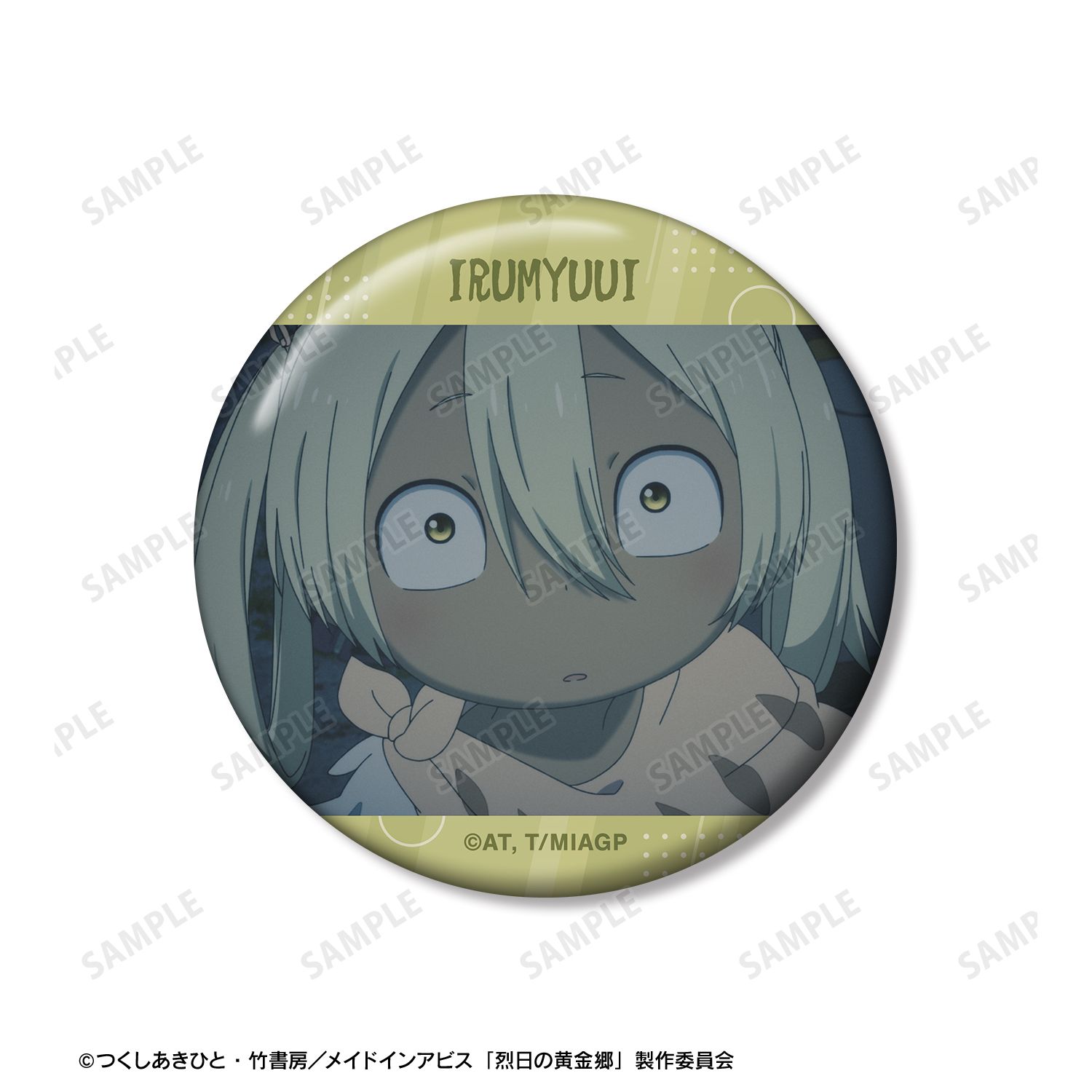 メイドインアビス 烈日の黄金郷 イルミューイ 場面写缶バッジ2個セット 画像 2 | AniSmile