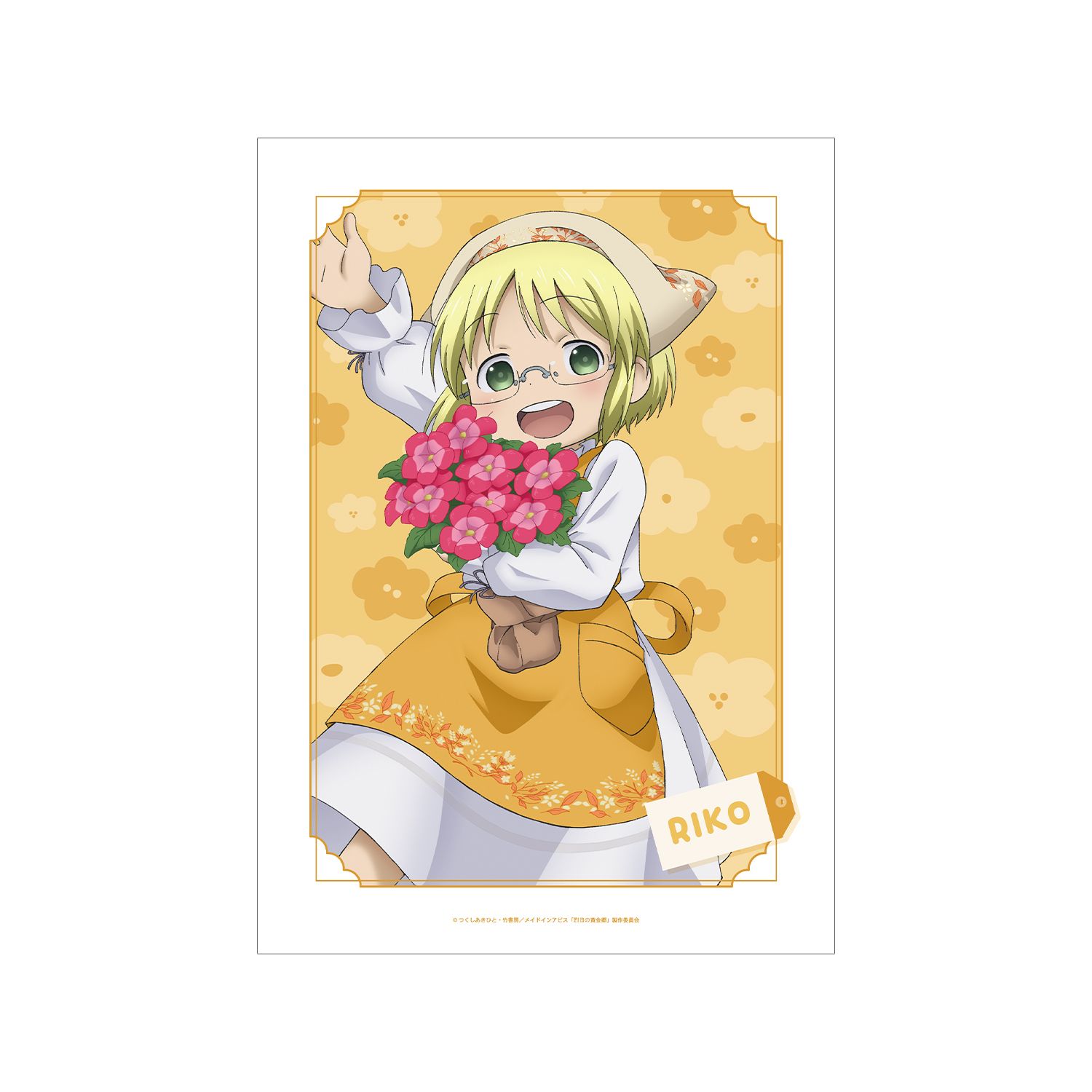 メイドインアビス 烈日の黄金郷 描き下ろし リコ 花屋ver. A3マット加工ポスター 画像 2 | AniSmile