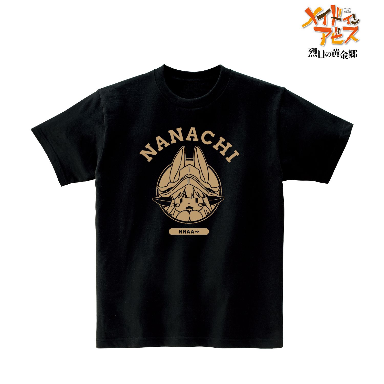 メイドインアビス 烈日の黄金郷 ナナチ ちびキャラ カレッジTシャツメンズ(サイズ/XXL) 画像 2 | AniSmile