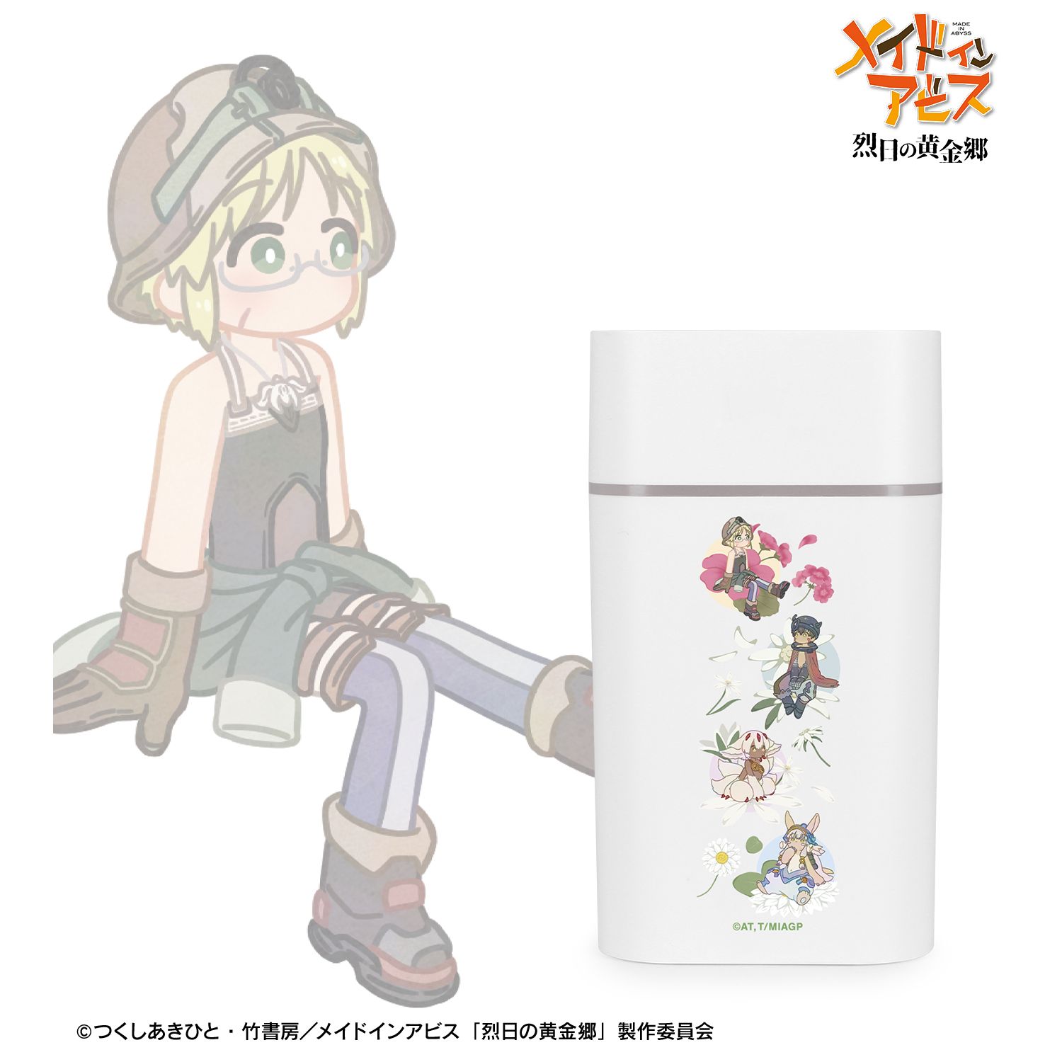 メイドインアビス 烈日の黄金郷 リコさん隊 Botania 卓上加湿器 画像 2 | AniSmile
