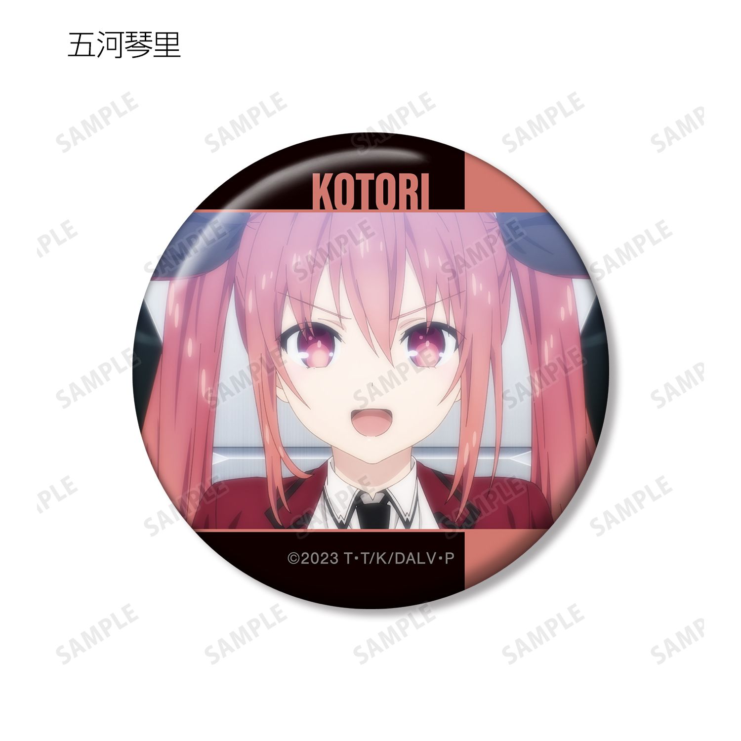 アニメ「デート・ア・ライブV」 トレーディング場面写缶バッジ(単位/単品) 画像 4 | AniSmile