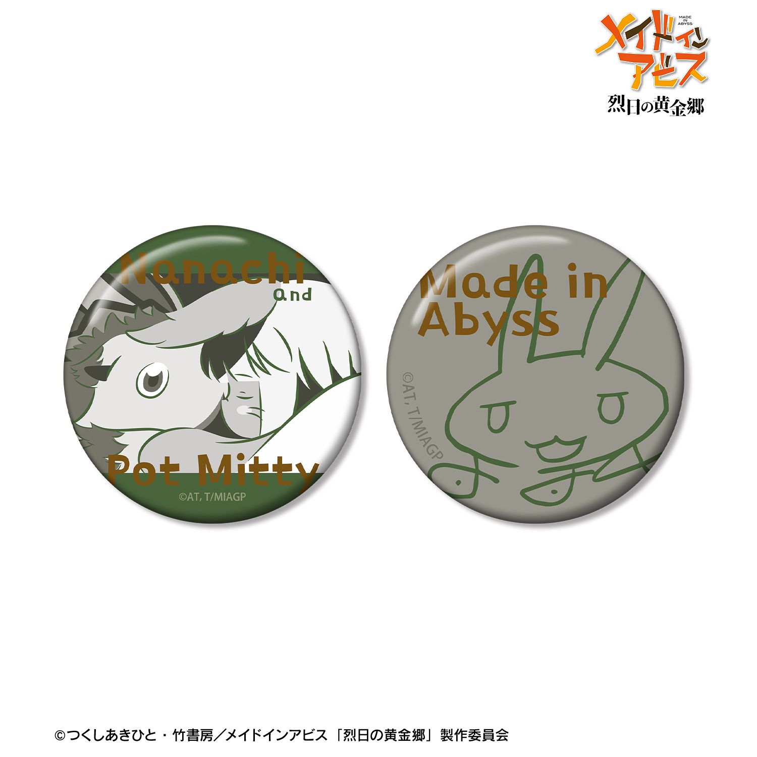 メイドインアビス 烈日の黄金郷 ナナチ&壺ミーティ ar-Unity 缶バッジ2個セット 画像 2 | AniSmile