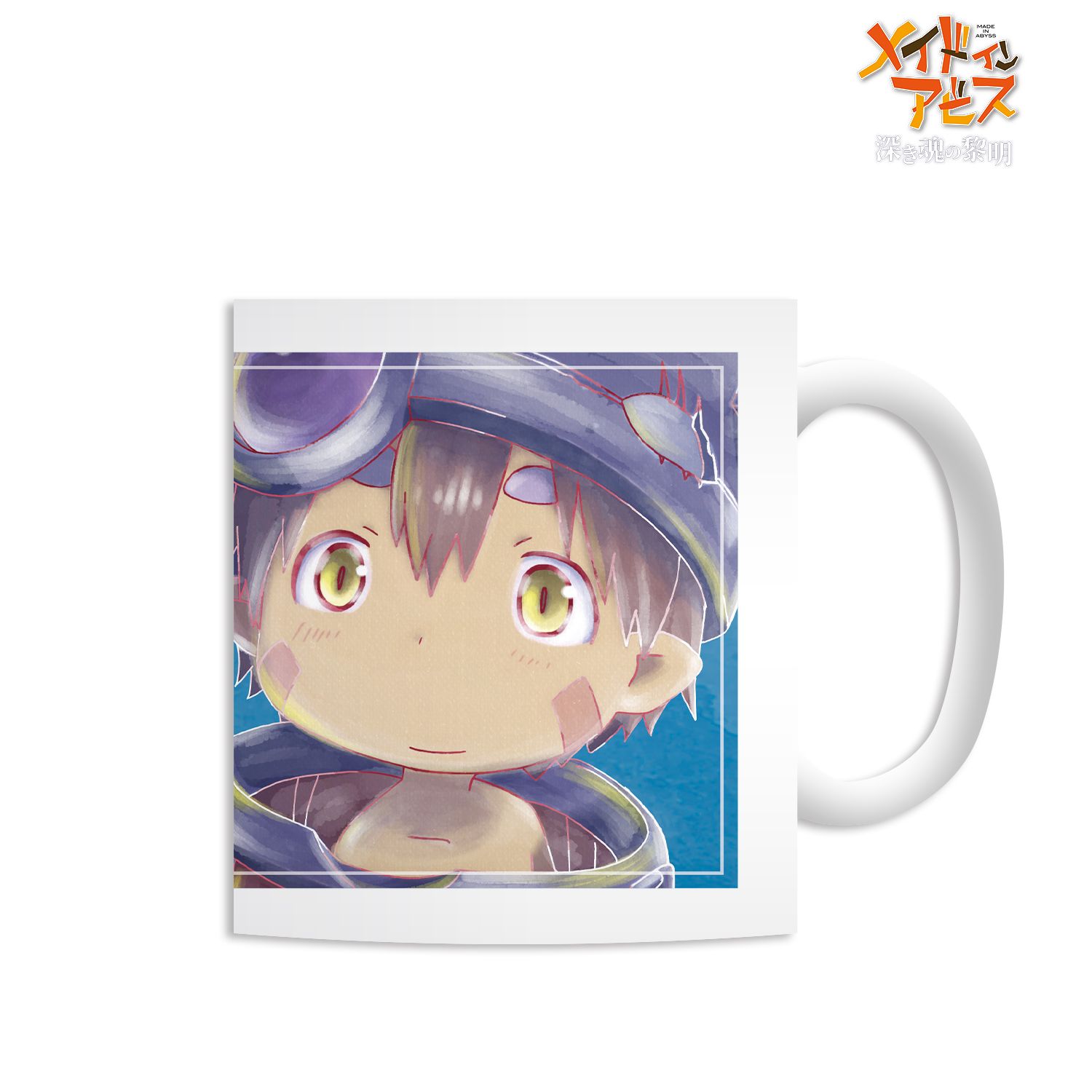 劇場版メイドインアビス 深き魂の黎明 レグ Ani-Art マグカップ 画像 2 | AniSmile