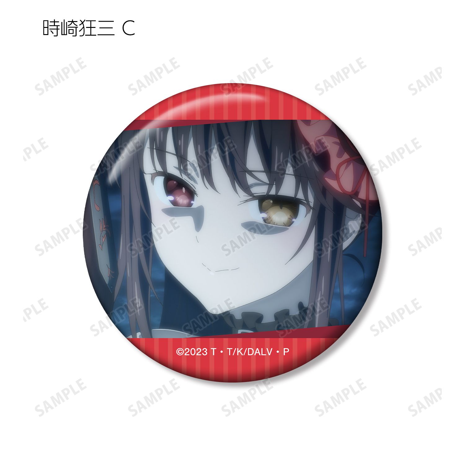 アニメ「デート・ア・ライブV」 トレーディング 時崎狂三オンリー 場面写缶バッジ(単位/単品) 画像 4 | AniSmile