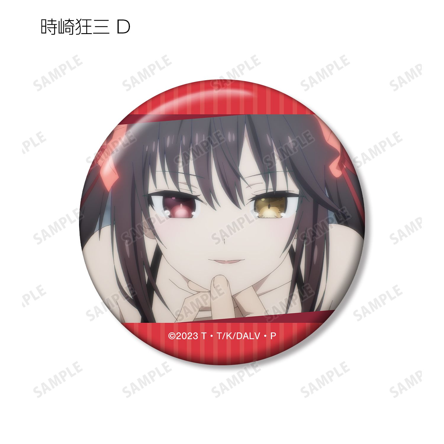 アニメ「デート・ア・ライブV」 トレーディング 時崎狂三オンリー 場面写缶バッジ(単位/単品) 画像 5 | AniSmile