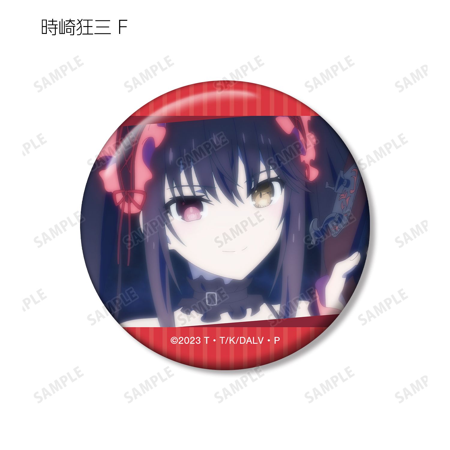 アニメ「デート・ア・ライブV」 トレーディング 時崎狂三オンリー 場面写缶バッジ(単位/単品) 画像 6 | AniSmile