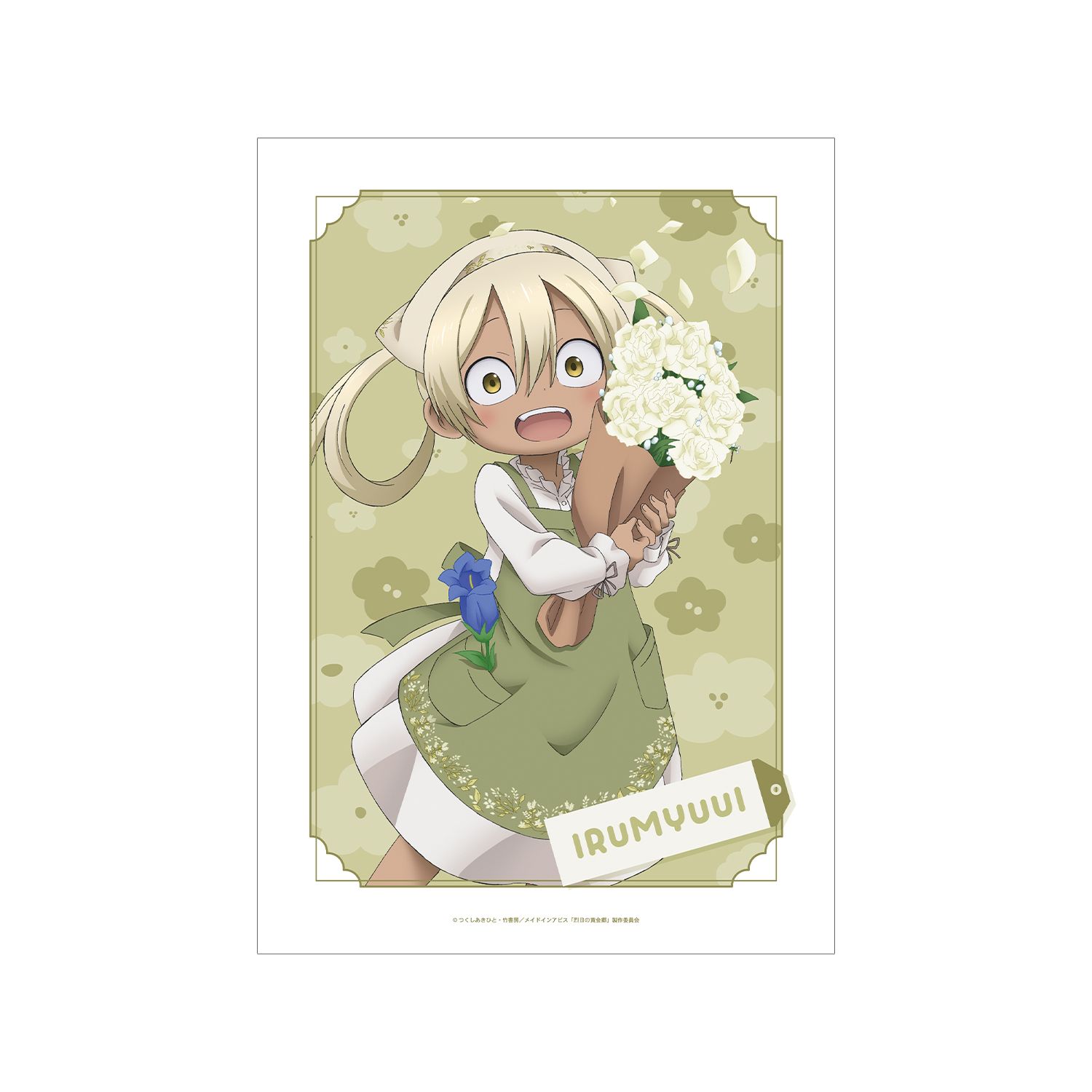 メイドインアビス 烈日の黄金郷 描き下ろし イルミューイ 花屋ver. A3マット加工ポスター 画像 2 | AniSmile