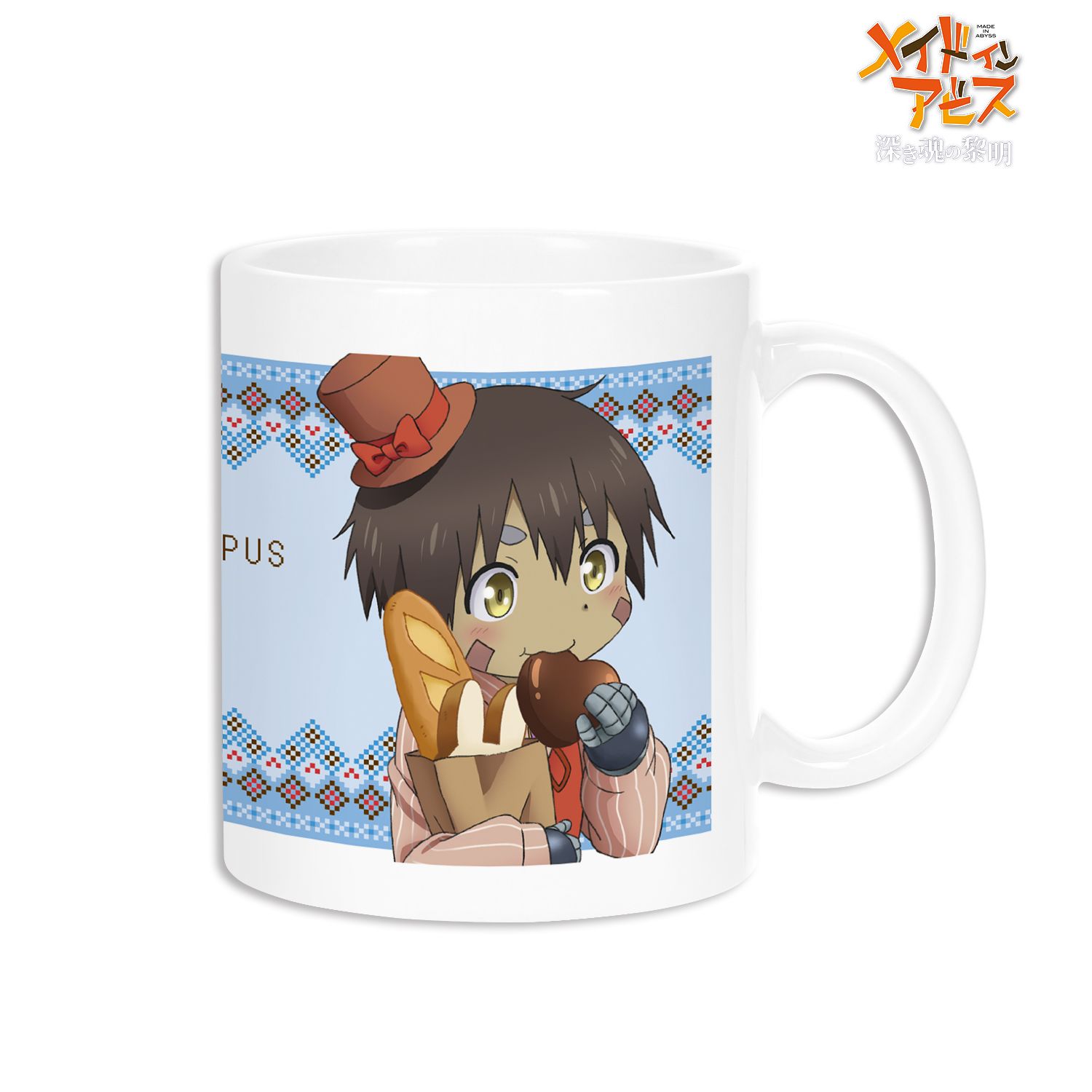 劇場版メイドインアビス 深き魂の黎明 描き下ろしイラスト 兎座ナナチ 第4弾 レグ マグカップ 画像 2 | AniSmile